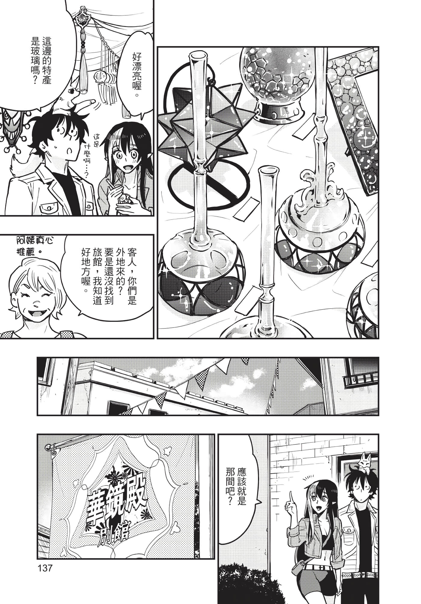 Page 138