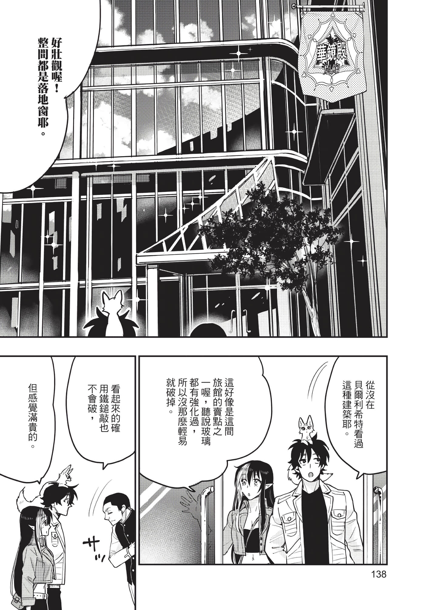 Page 139