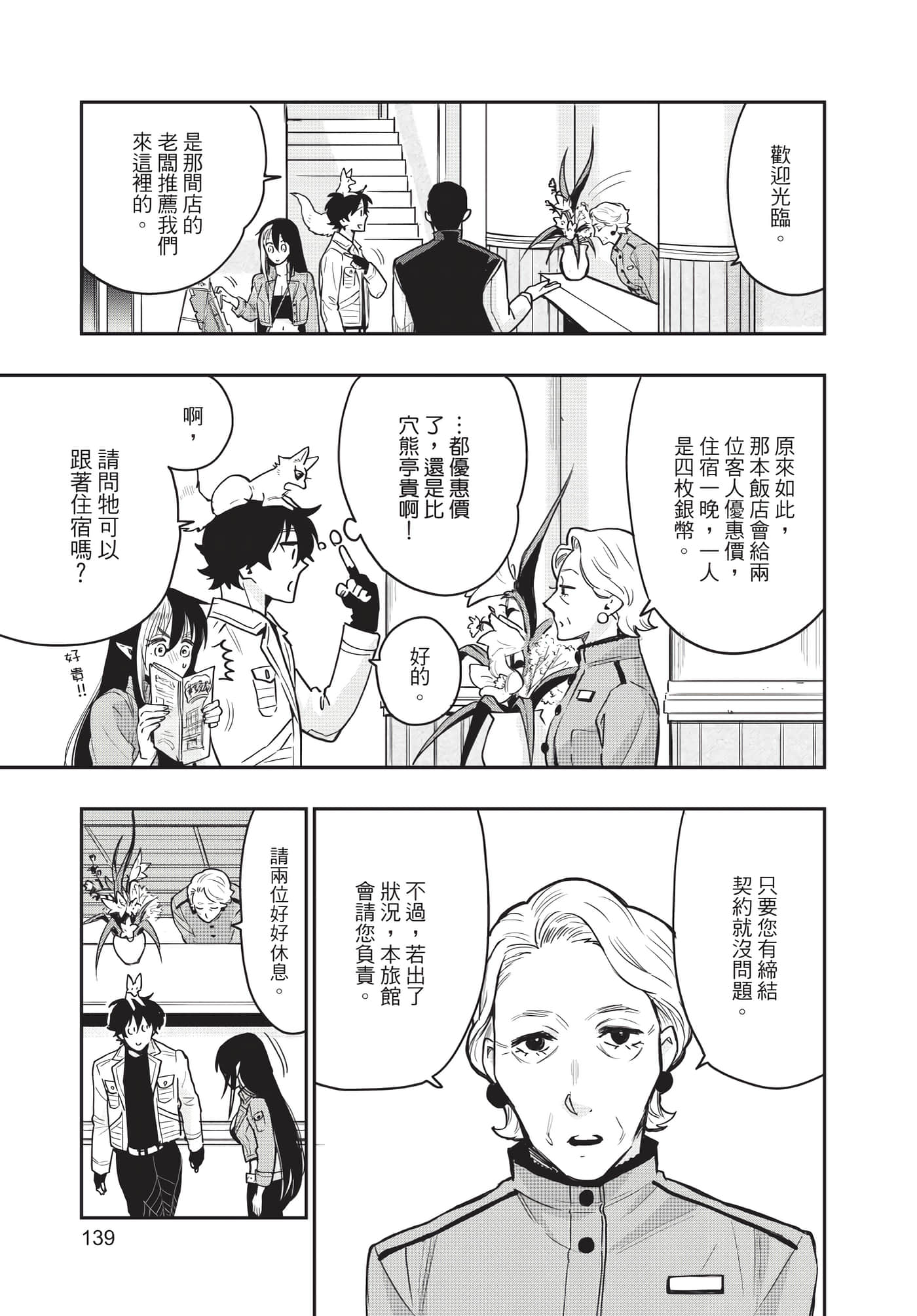 Page 140