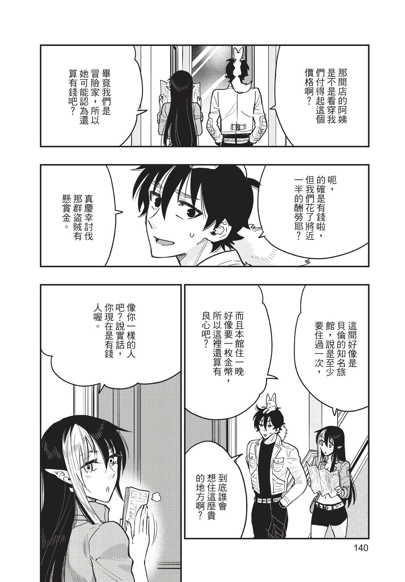 Page 141