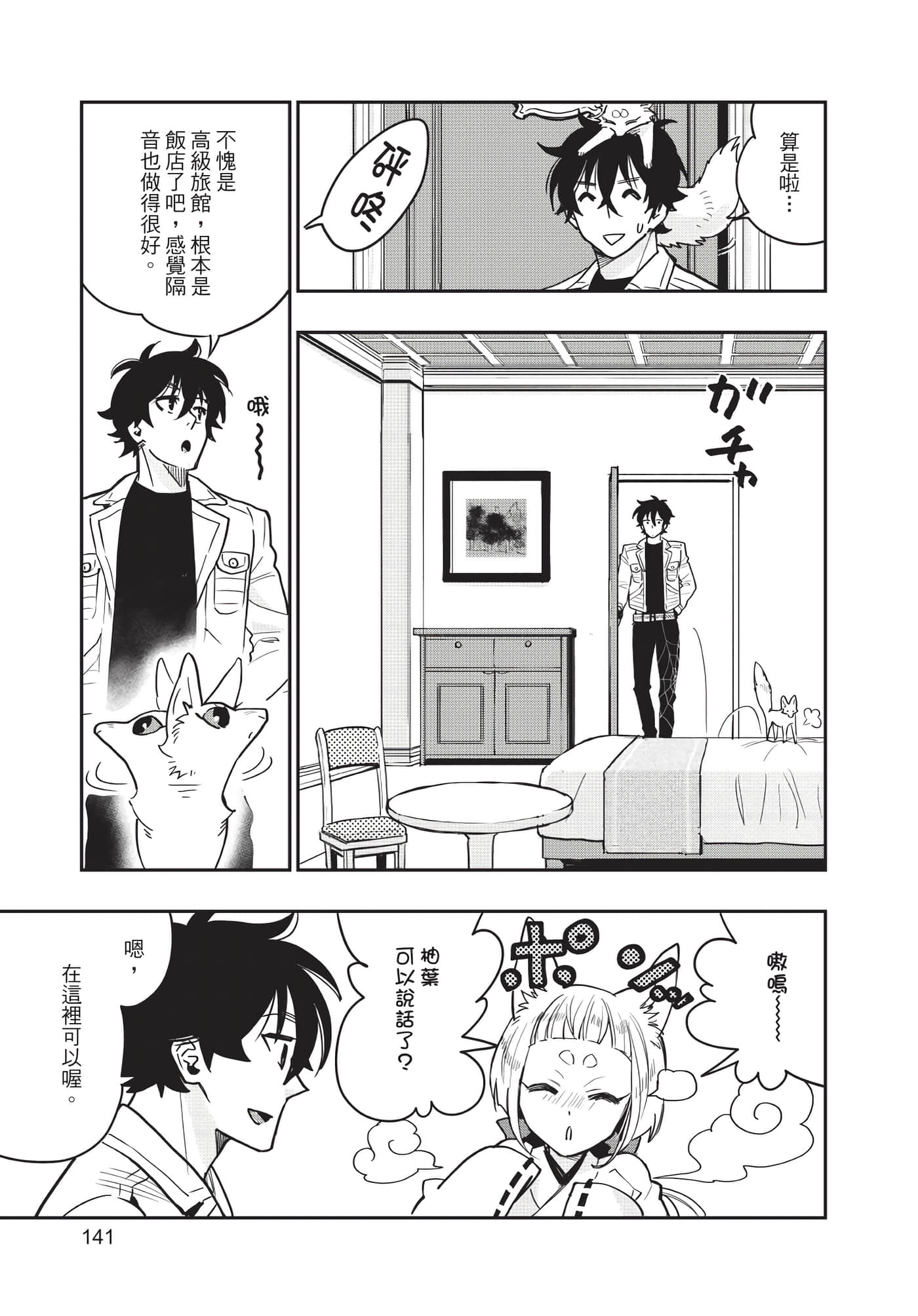 Page 142