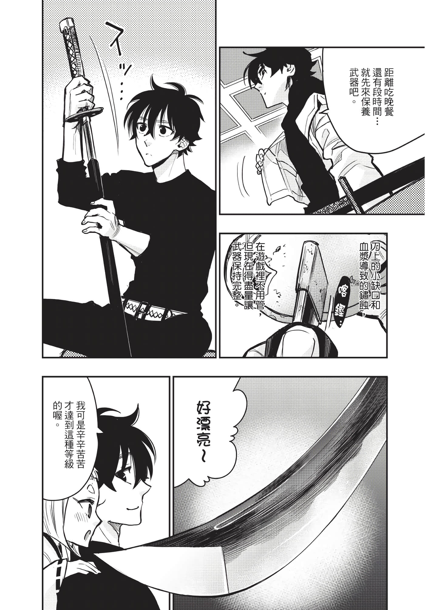 Page 143