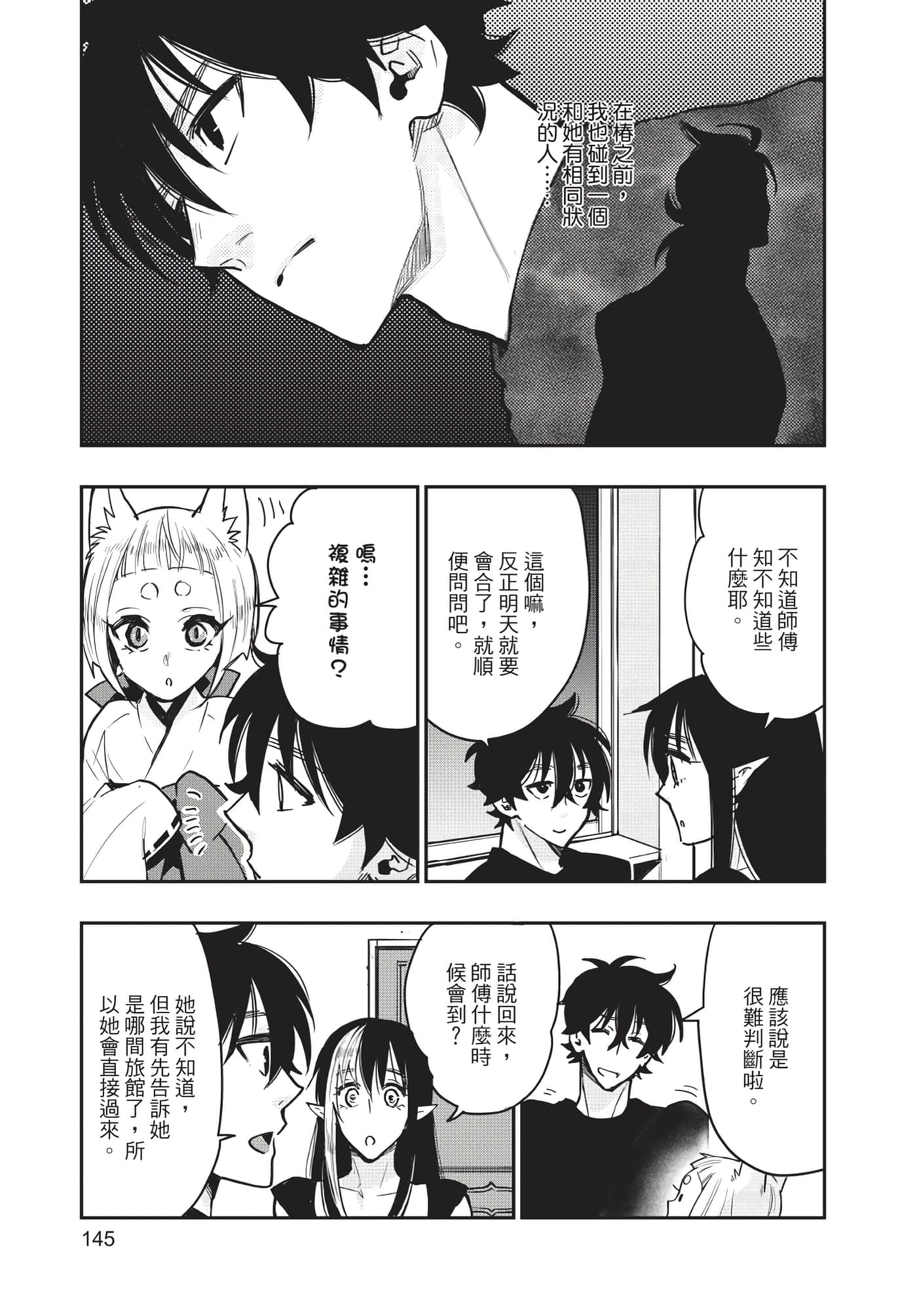 Page 146