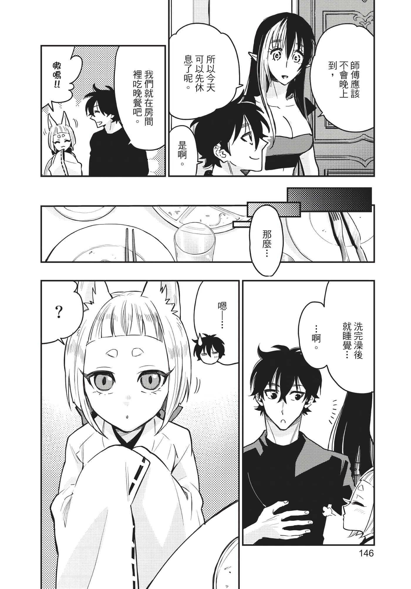 Page 147
