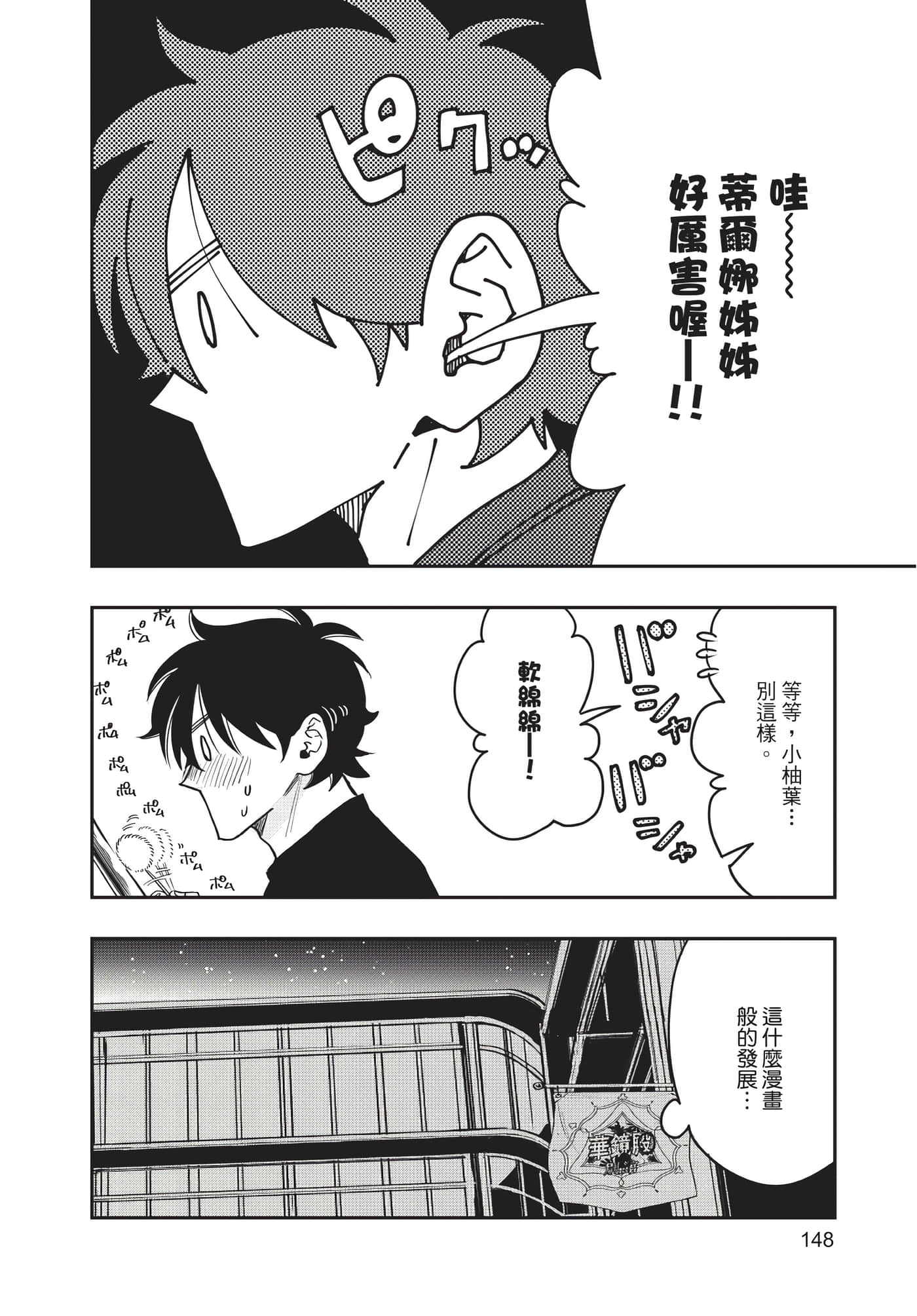 Page 149