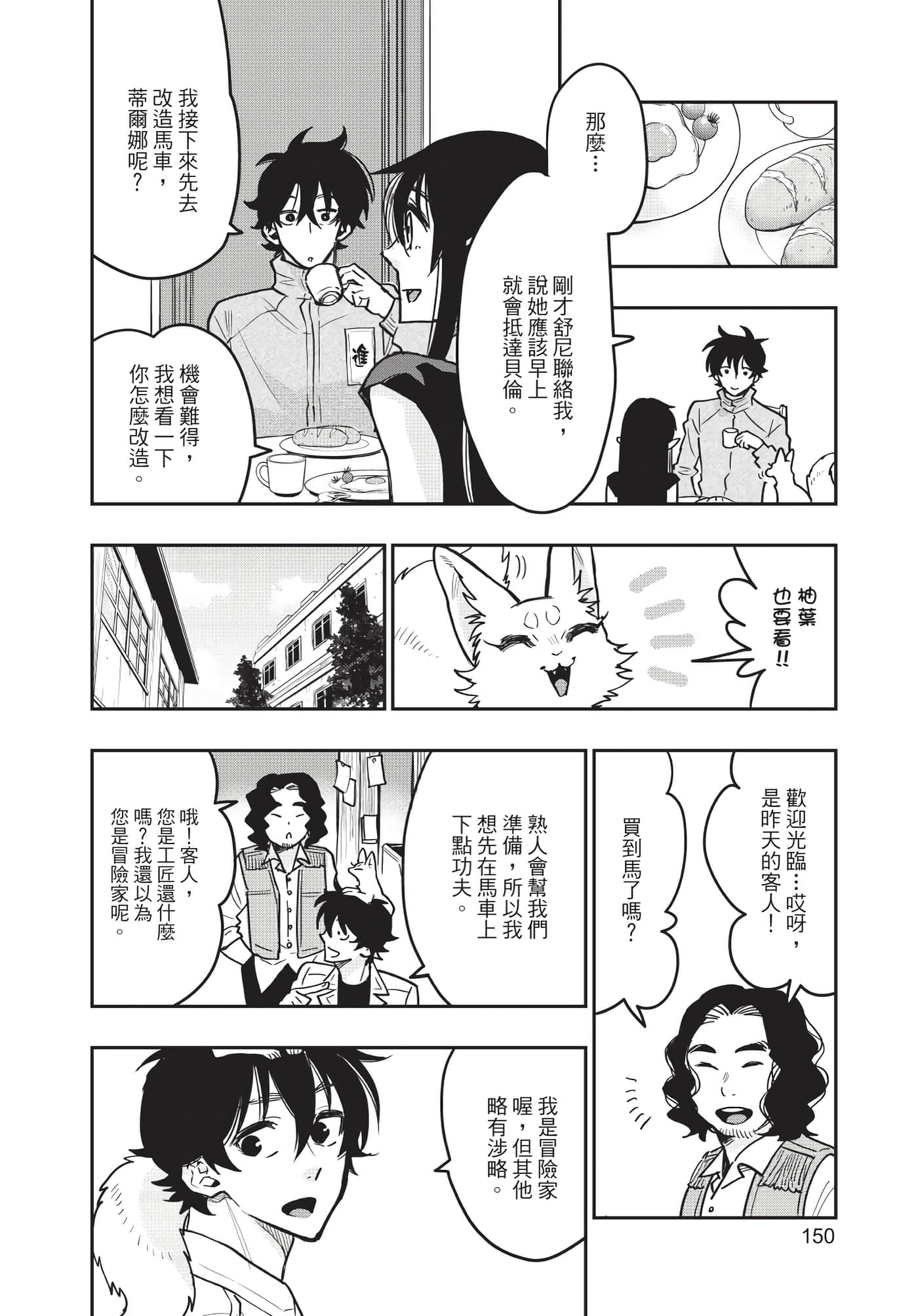 Page 151