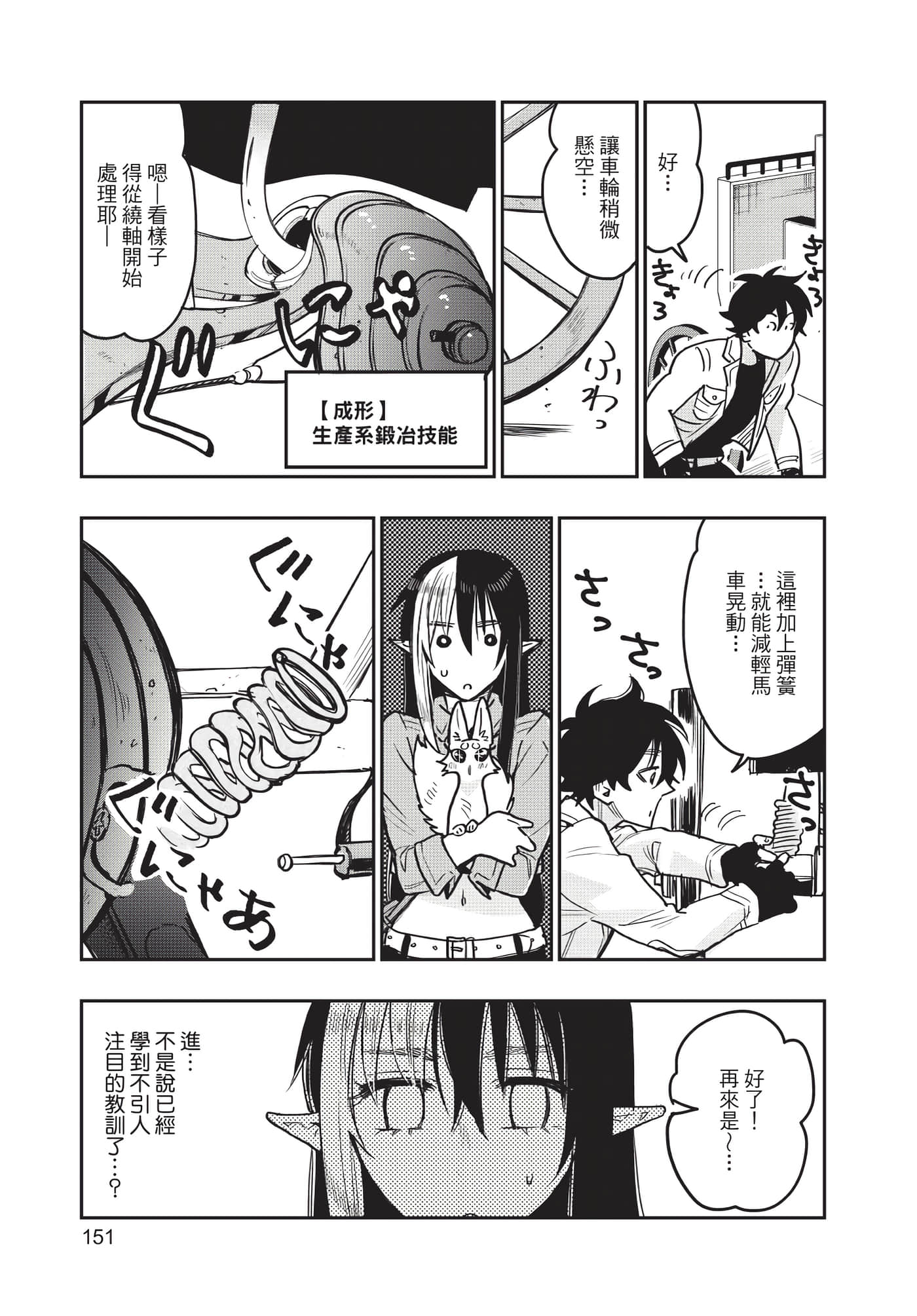 Page 152