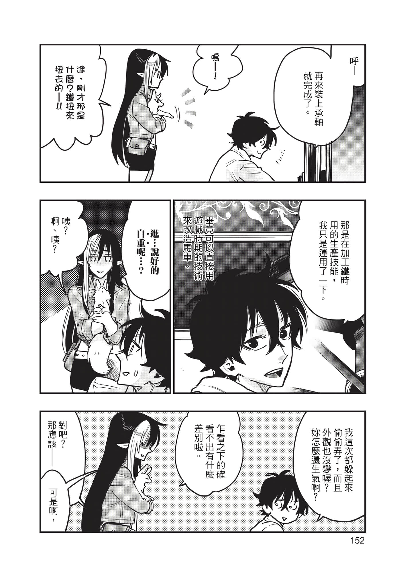 Page 153