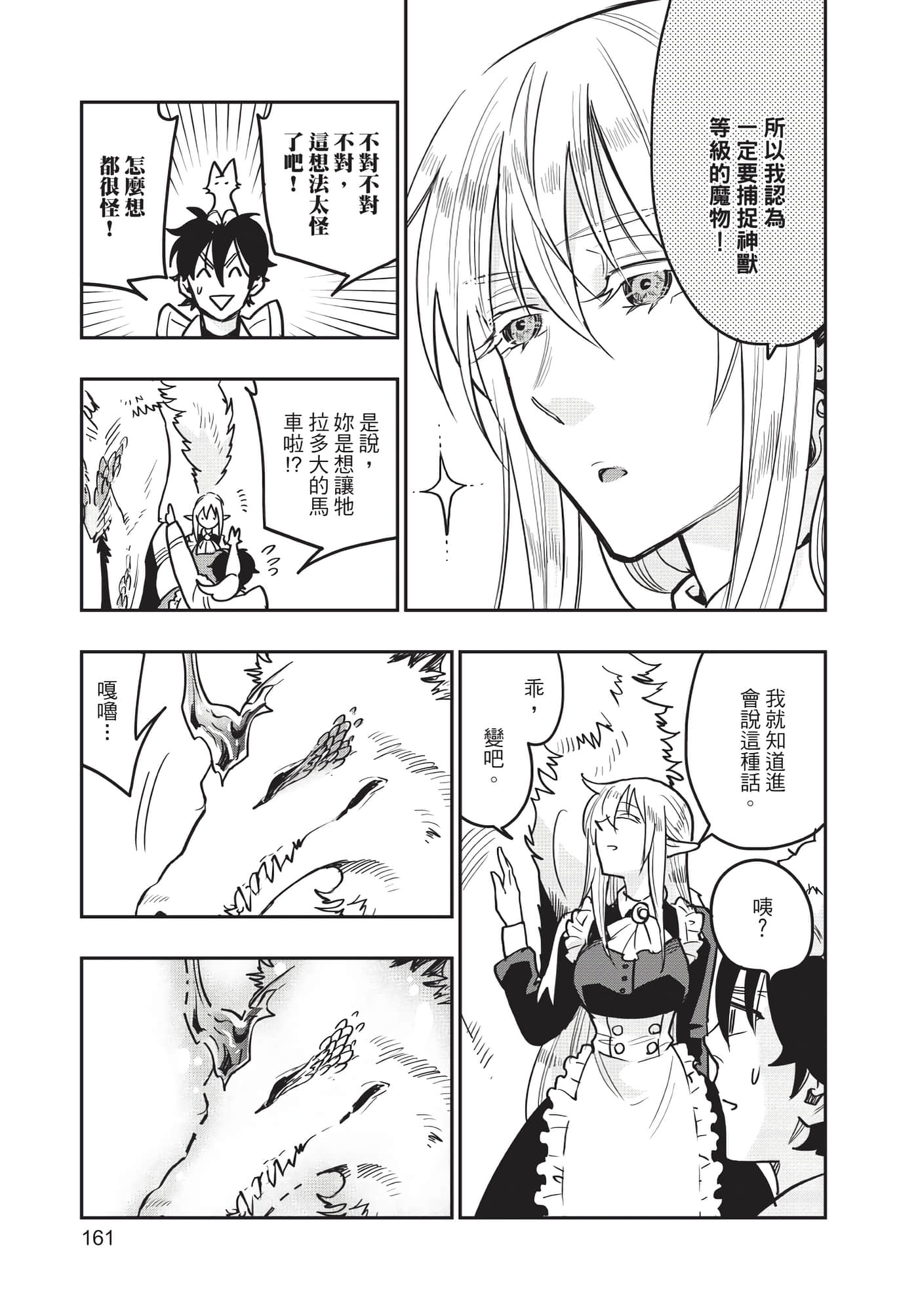 Page 162