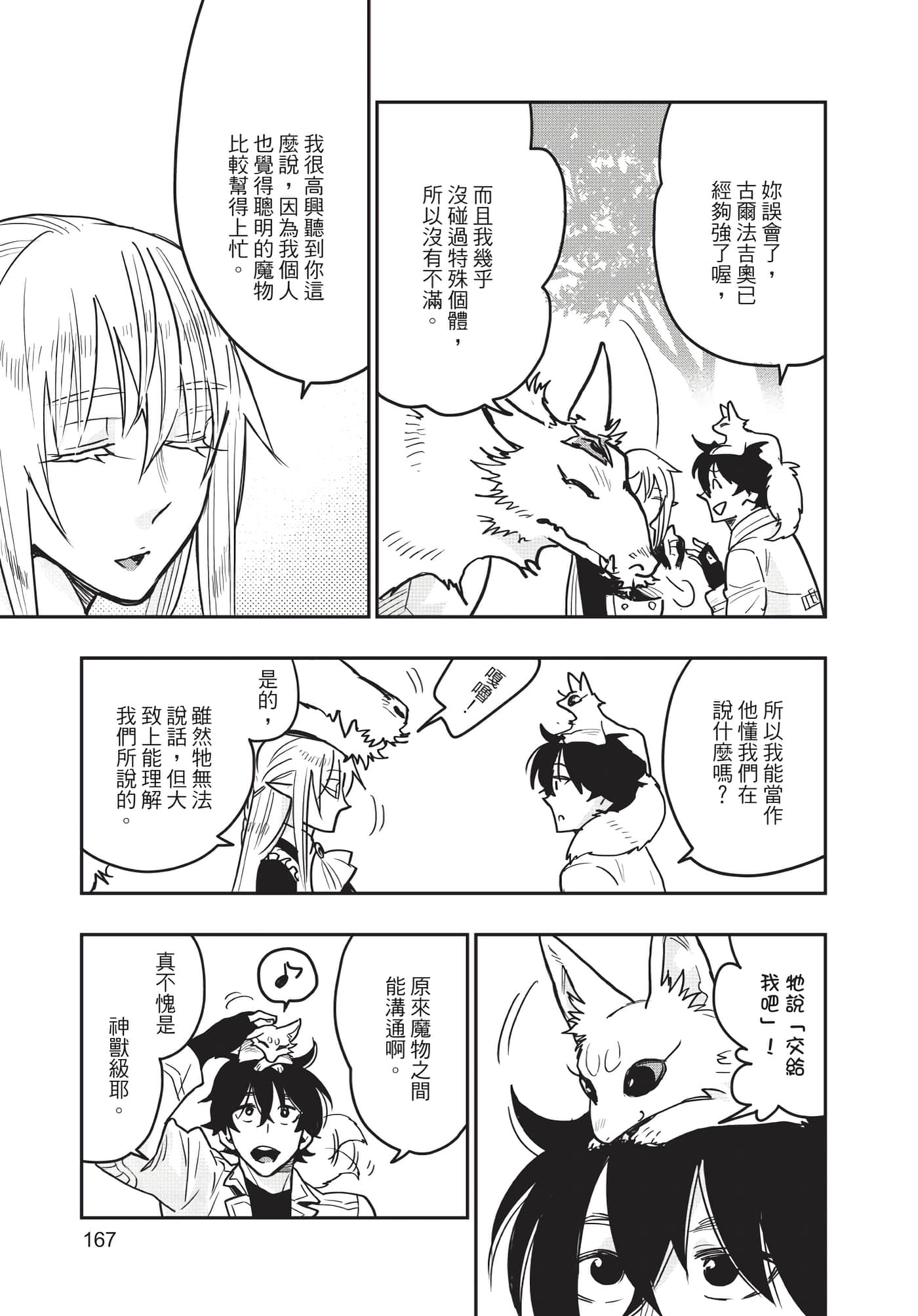 Page 168
