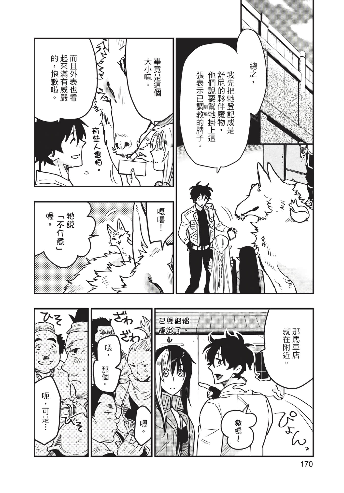 Page 171