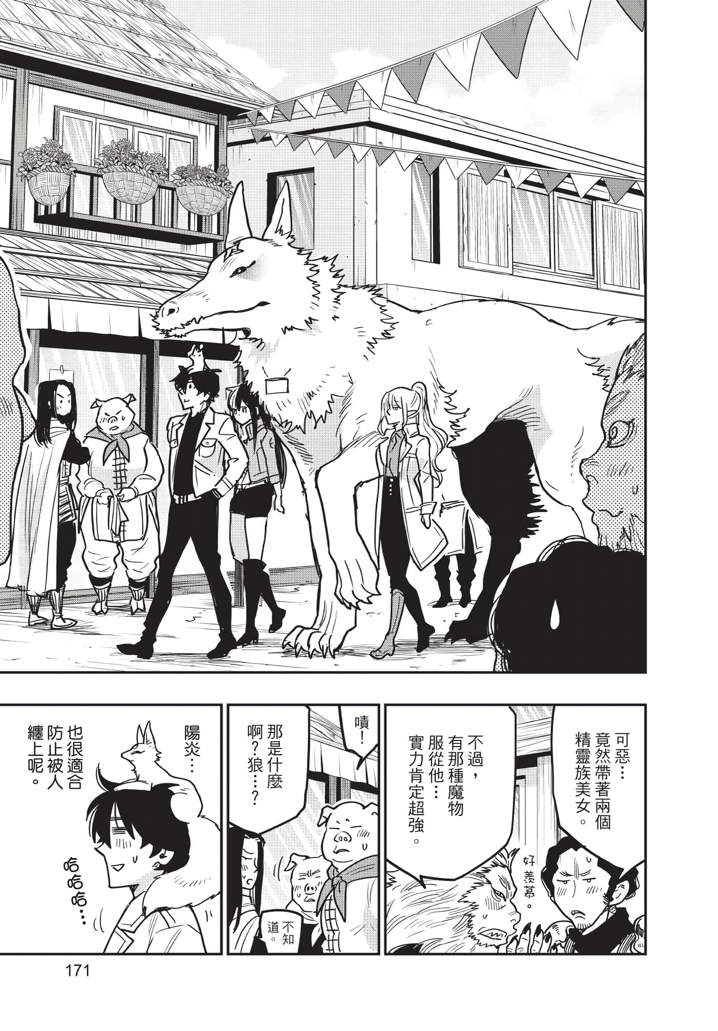 Page 172