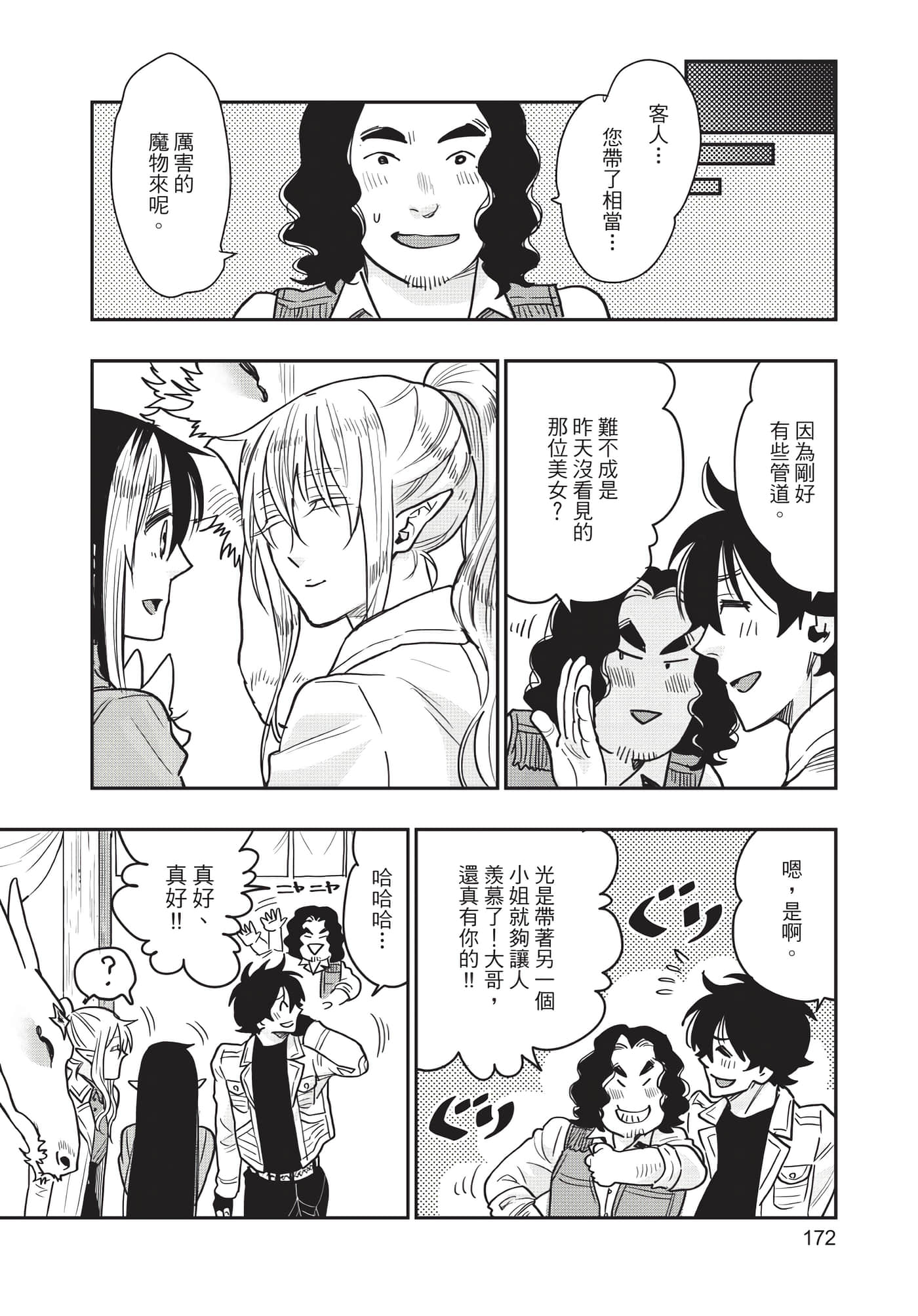Page 173