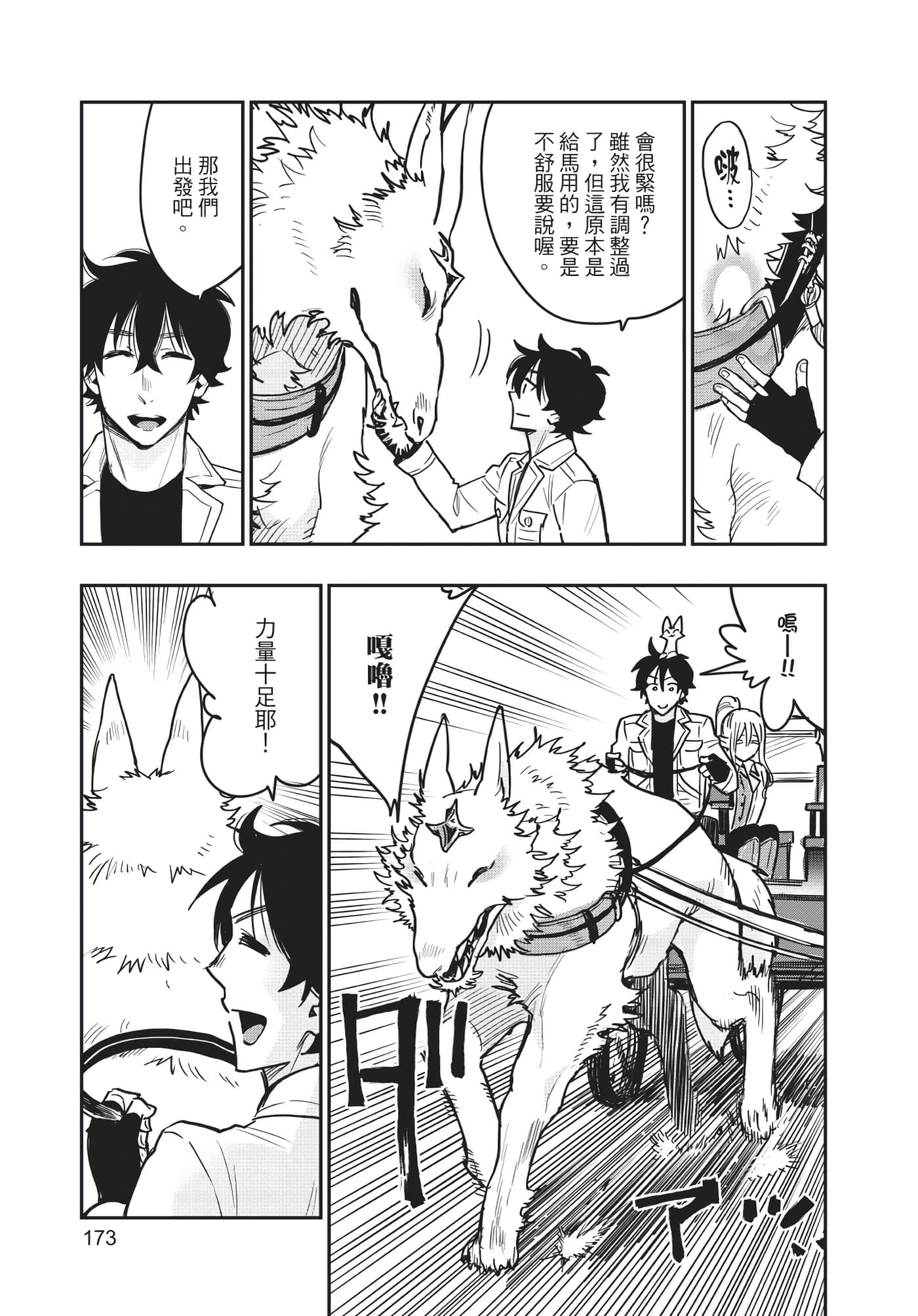 Page 174