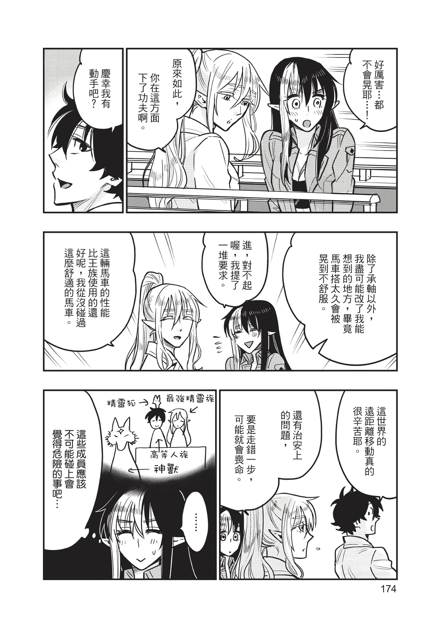 Page 175