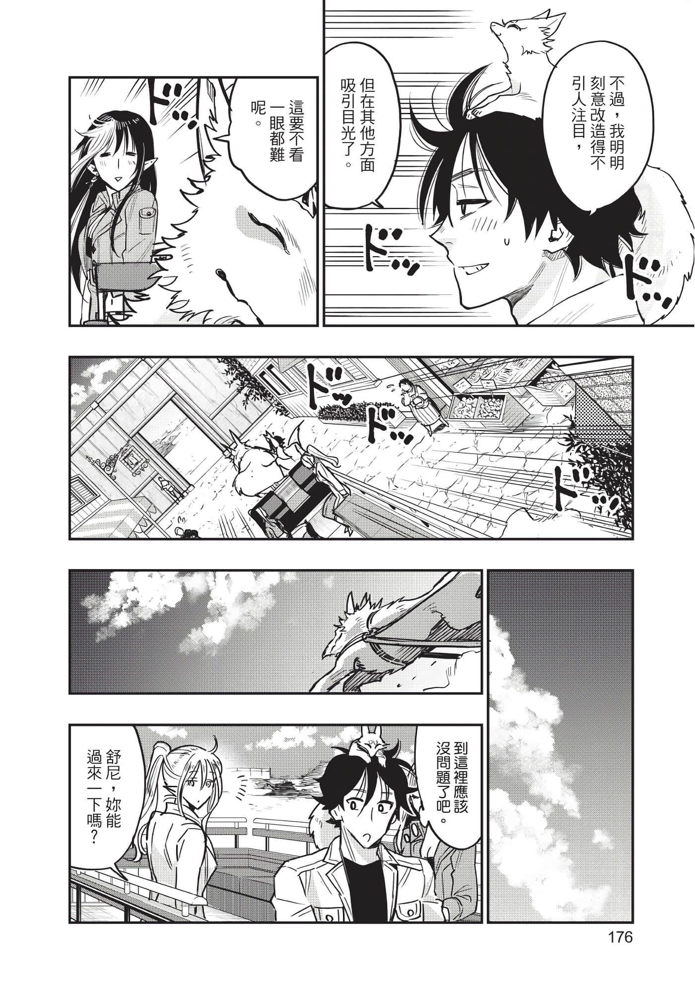 Page 177