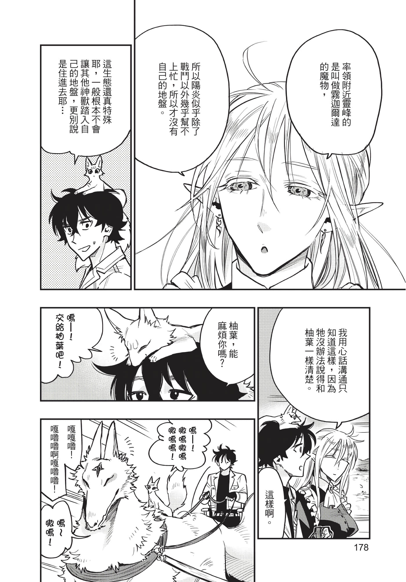 Page 179