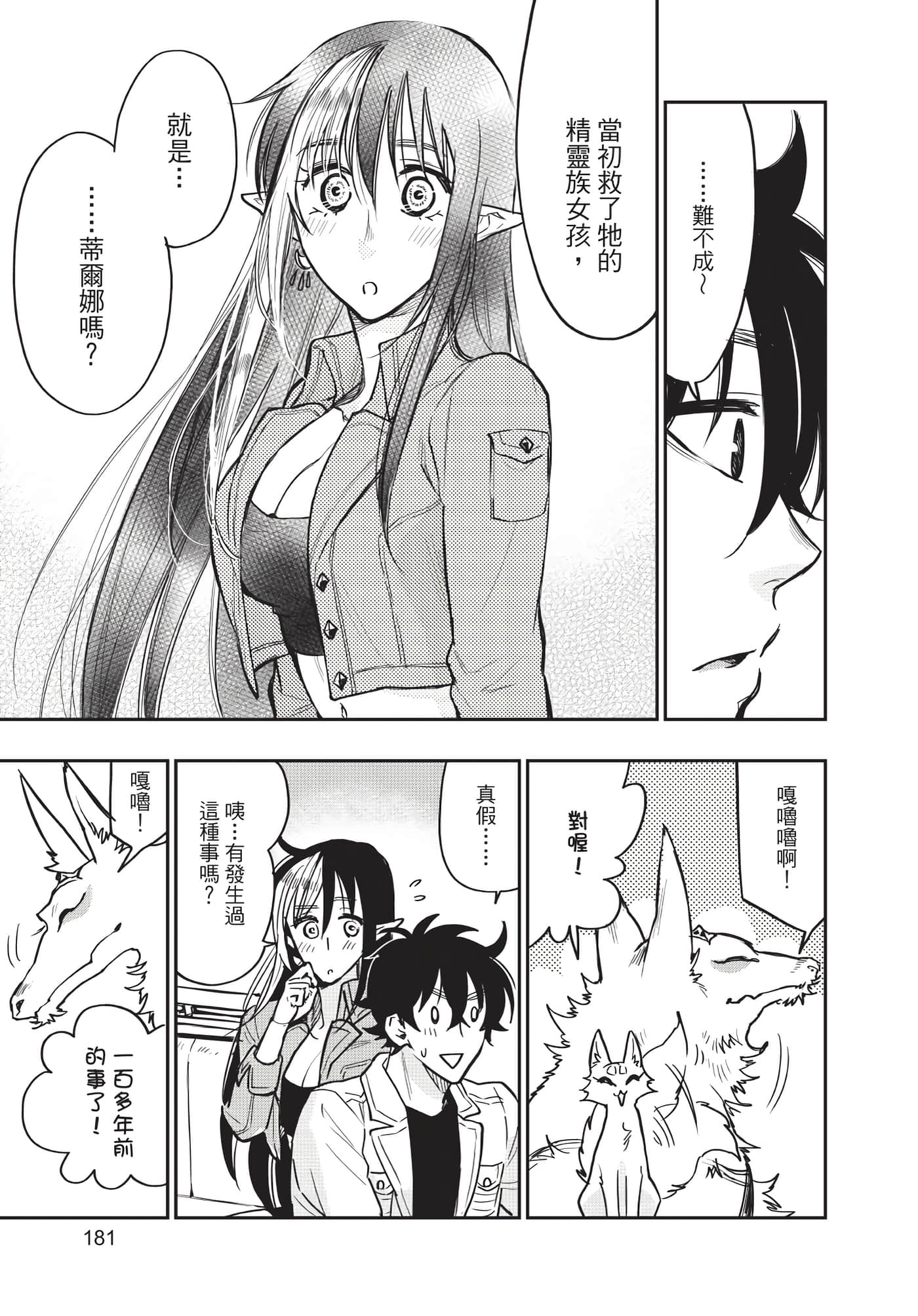 Page 182