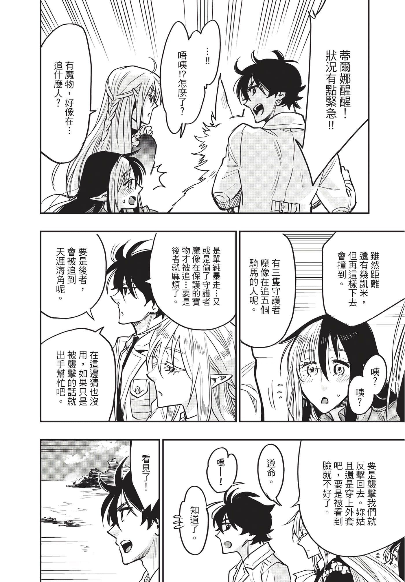Page 191