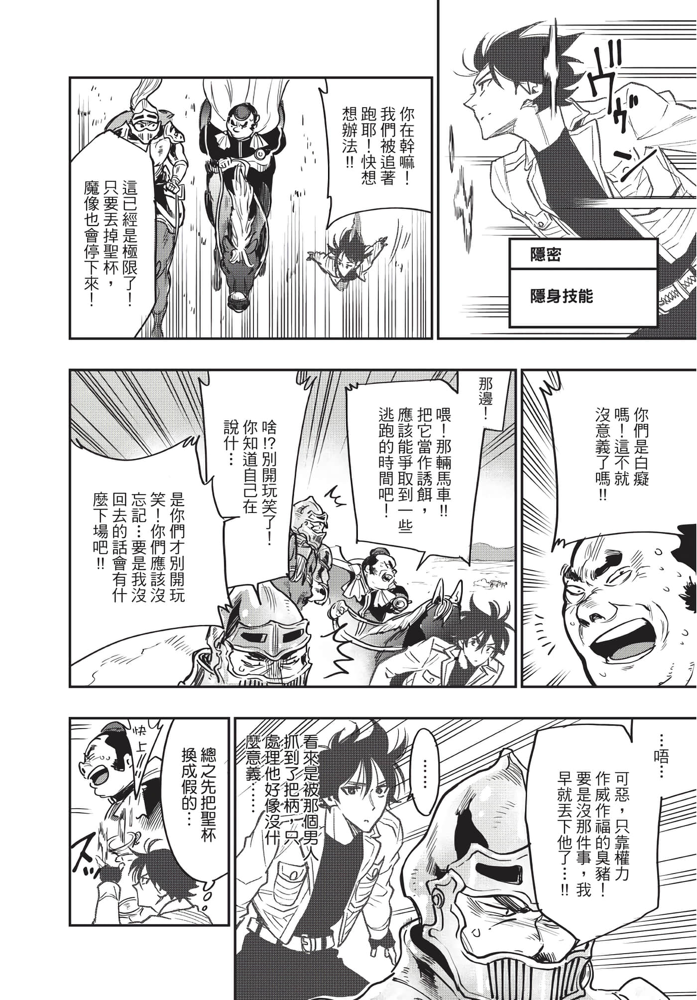 Page 193