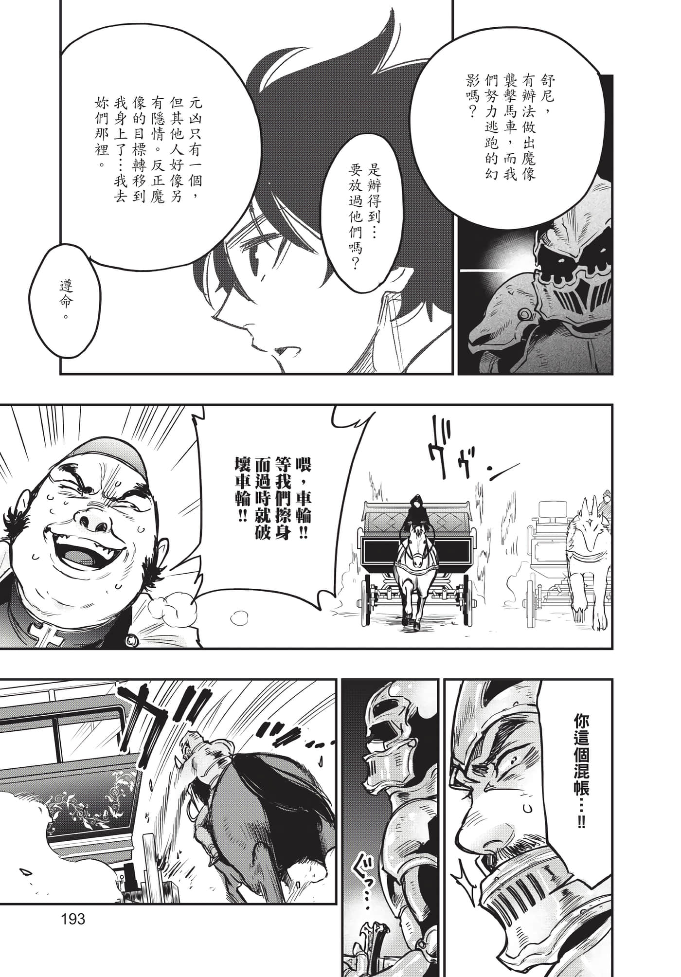 Page 194