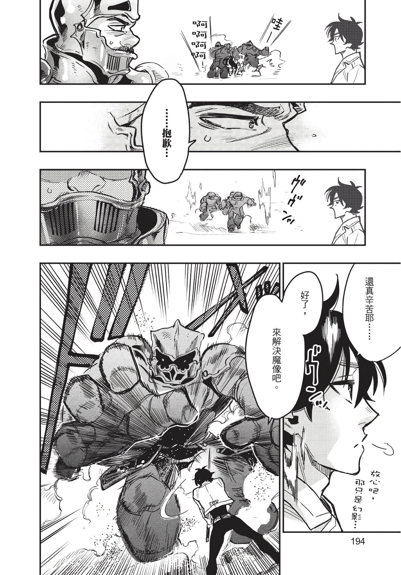 Page 195