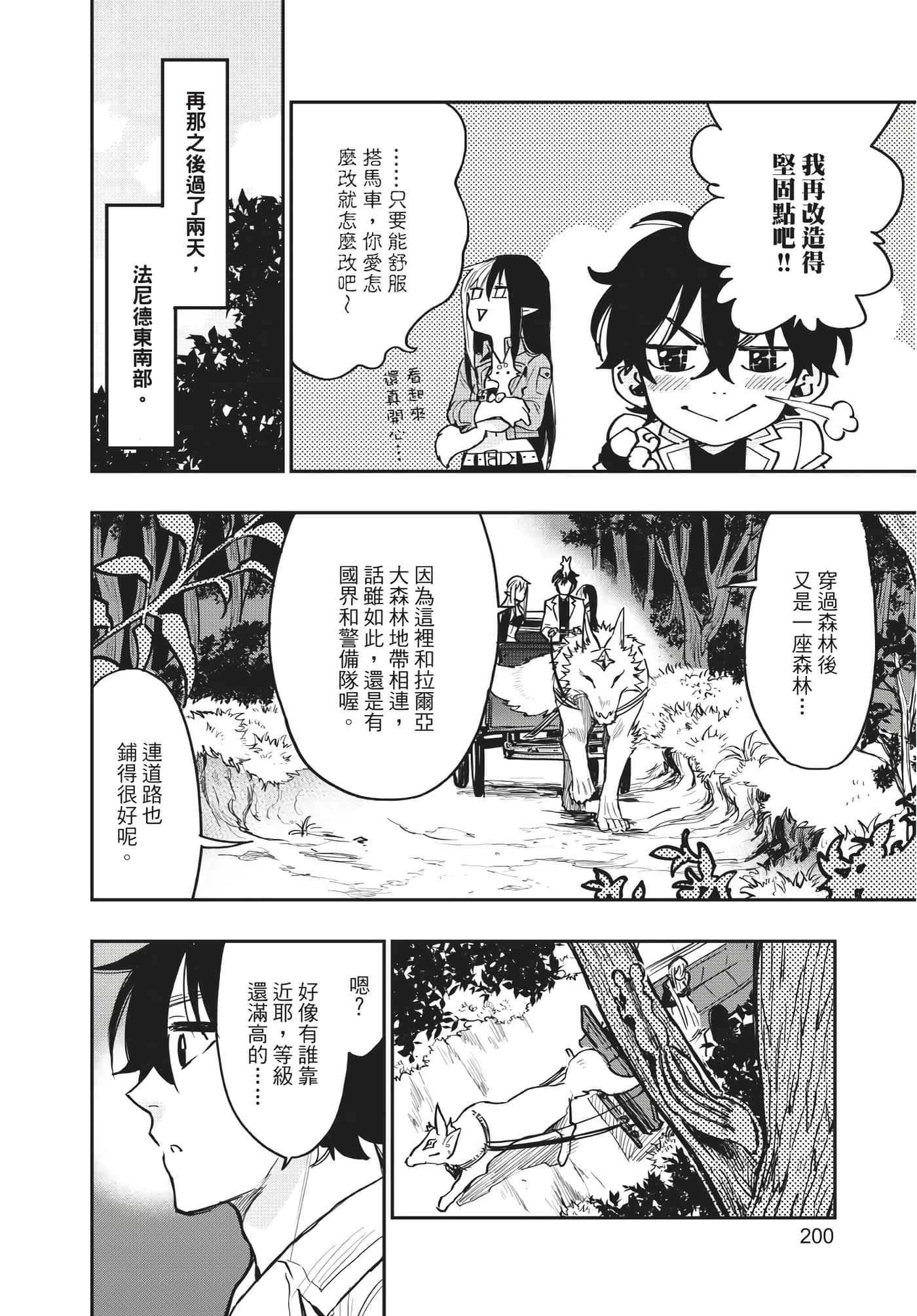Page 201