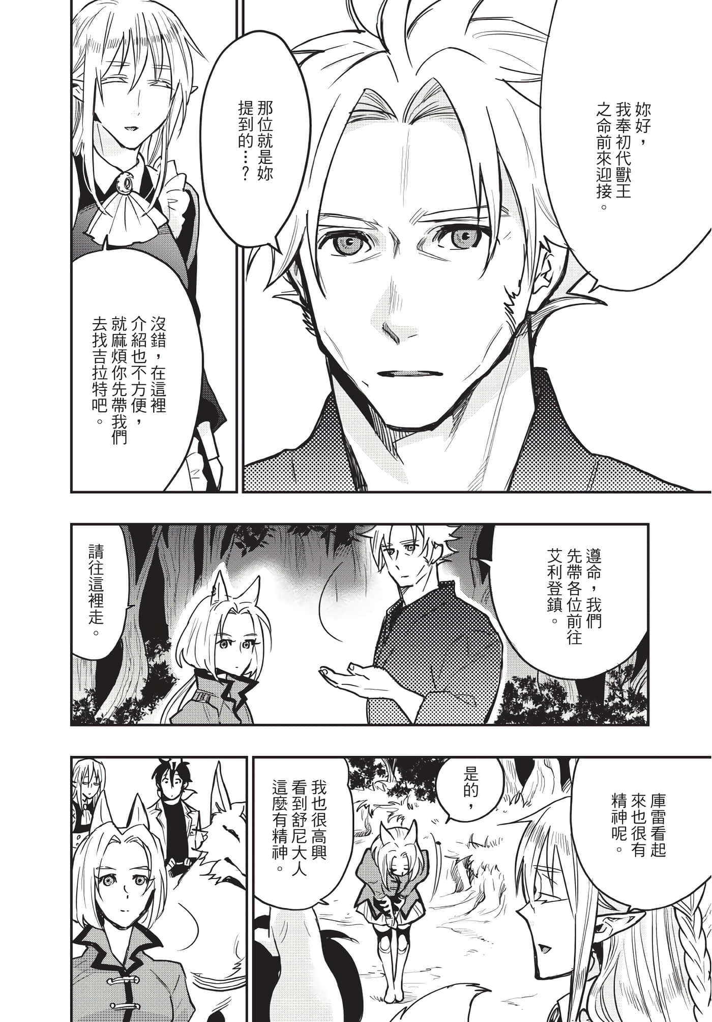 Page 203