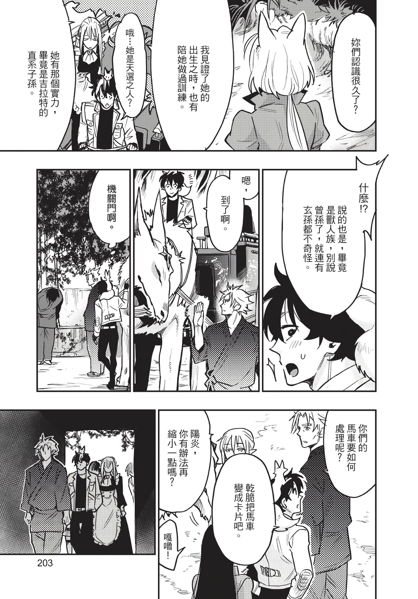 Page 204