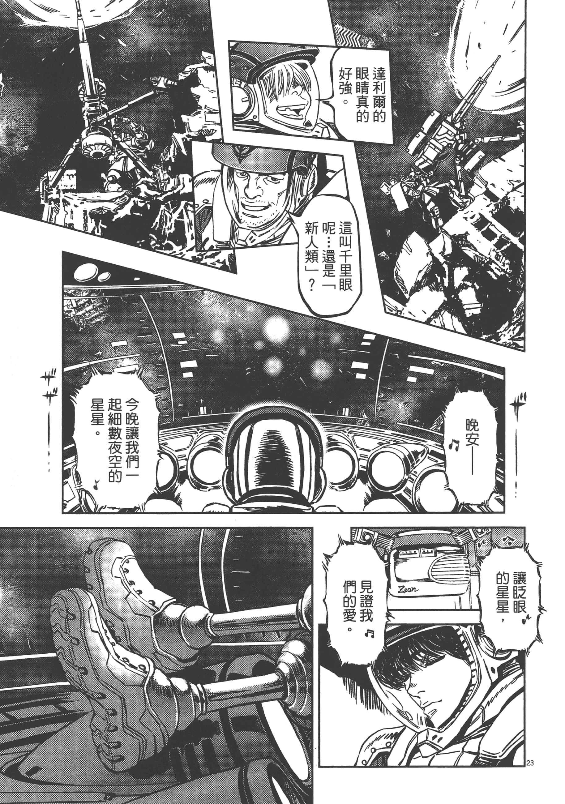 Page 65