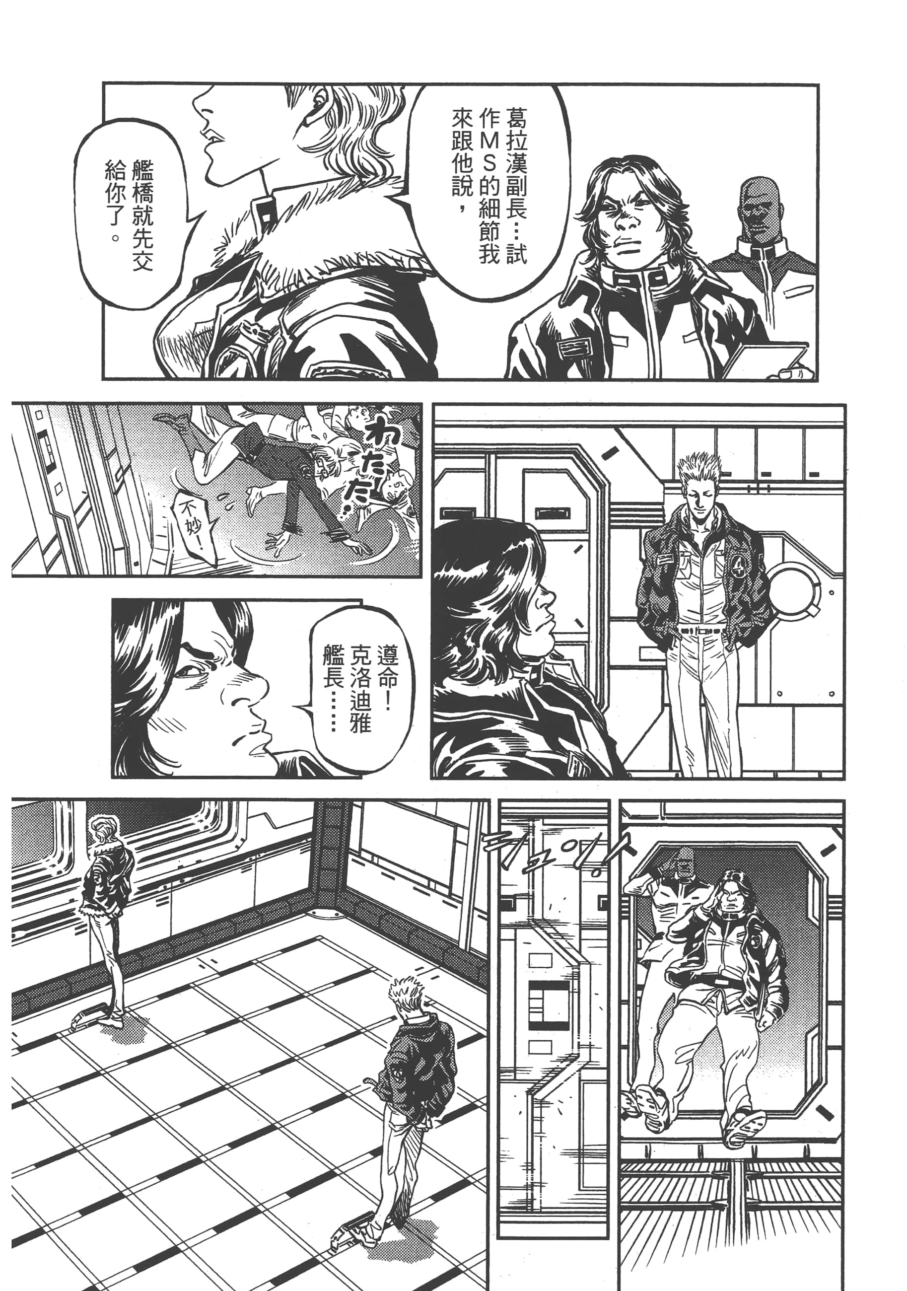 Page 88