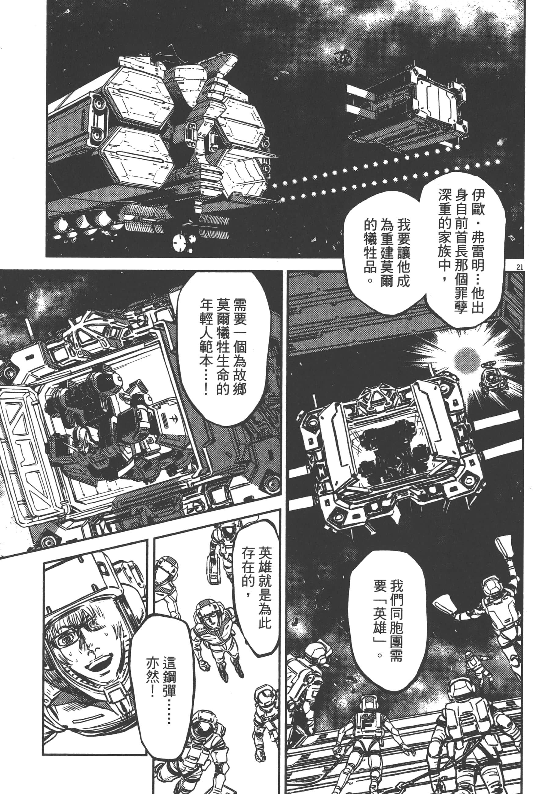 Page 95