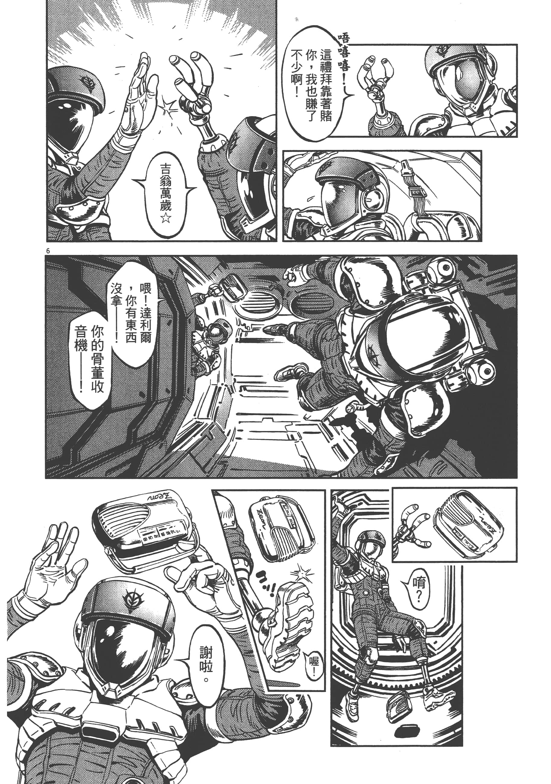 Page 104
