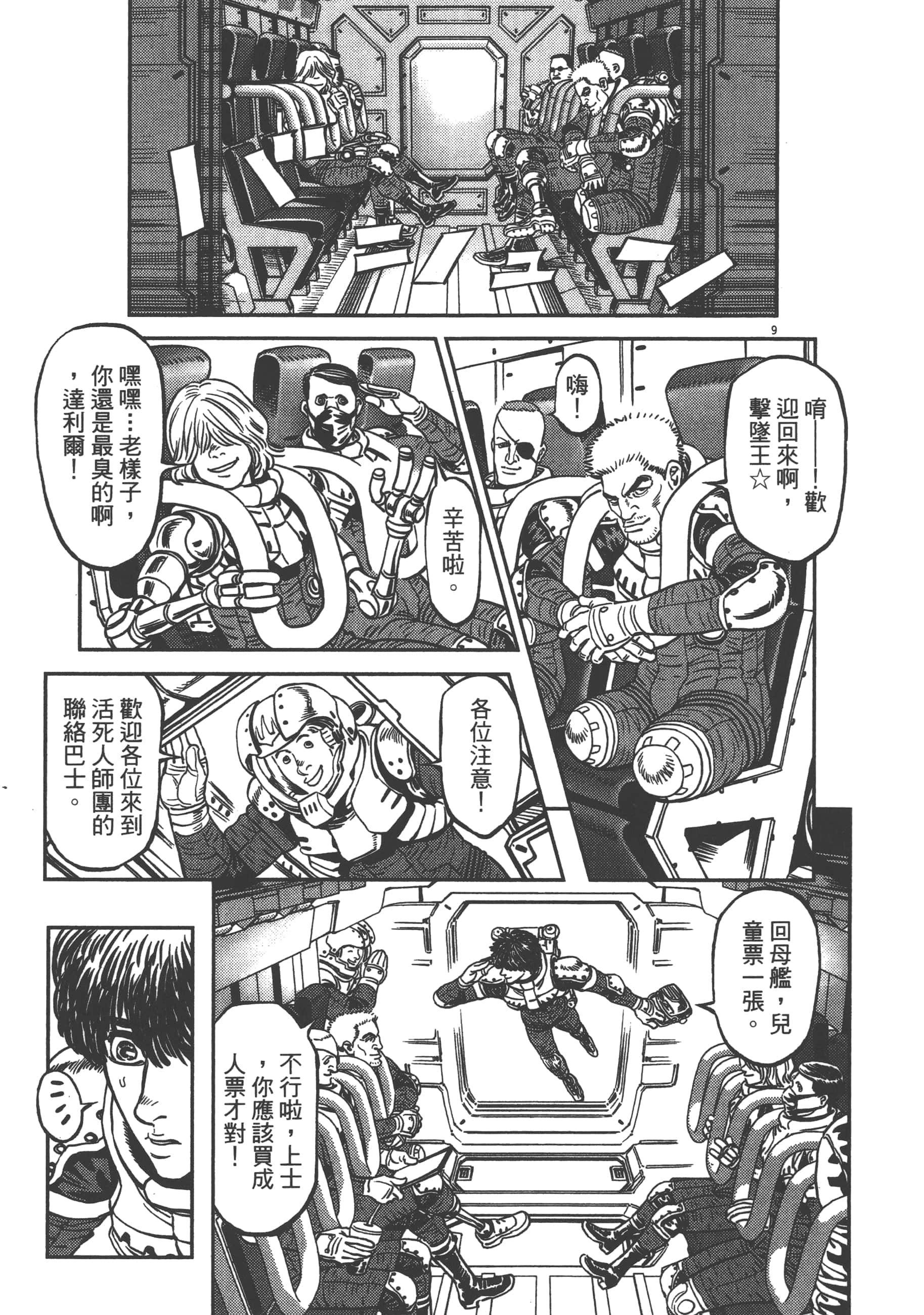 Page 107