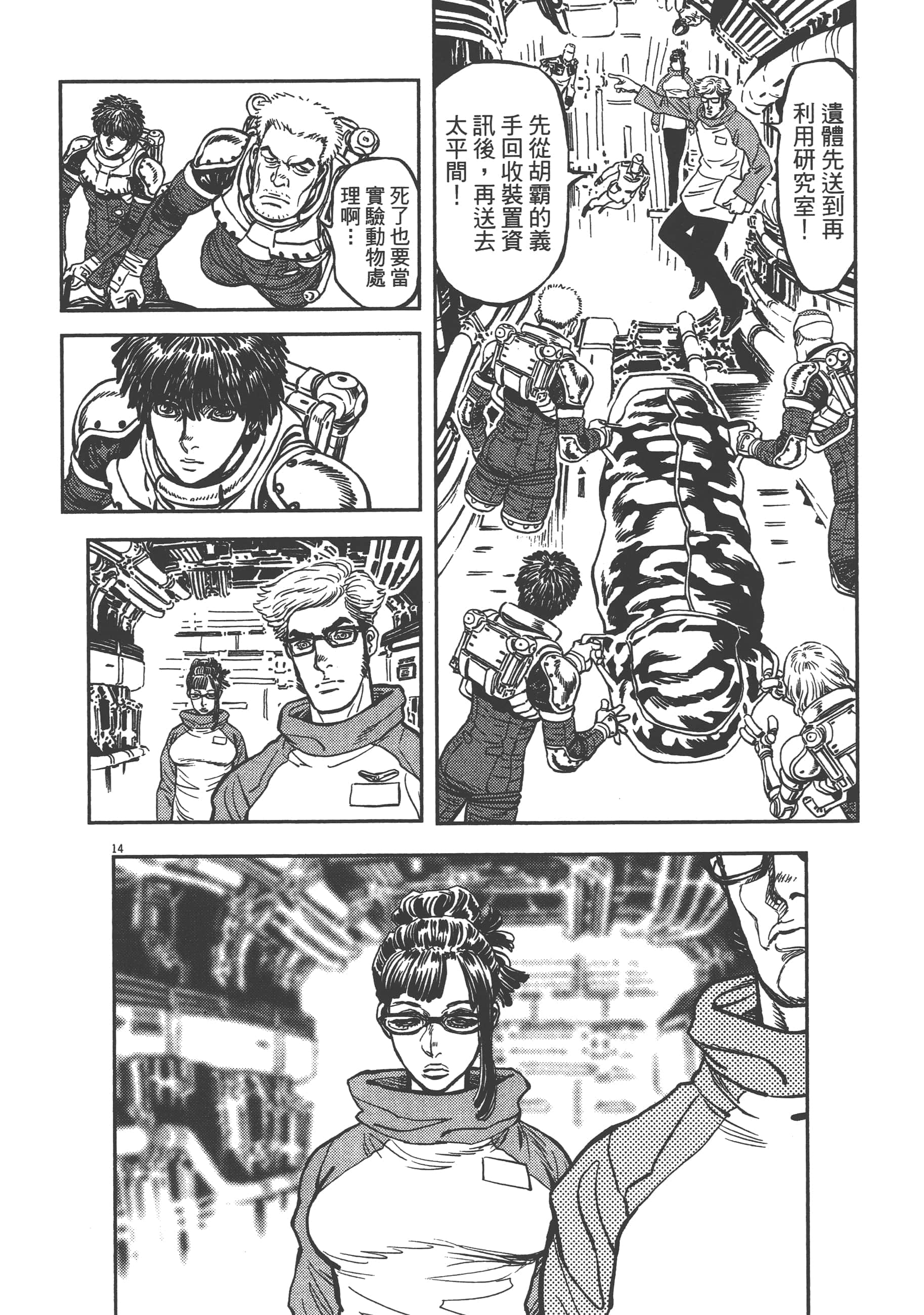 Page 112