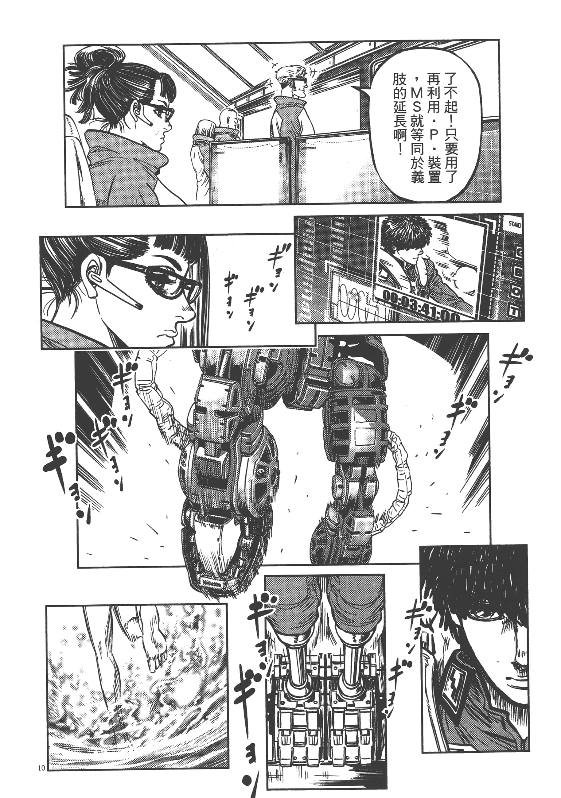 Page 132