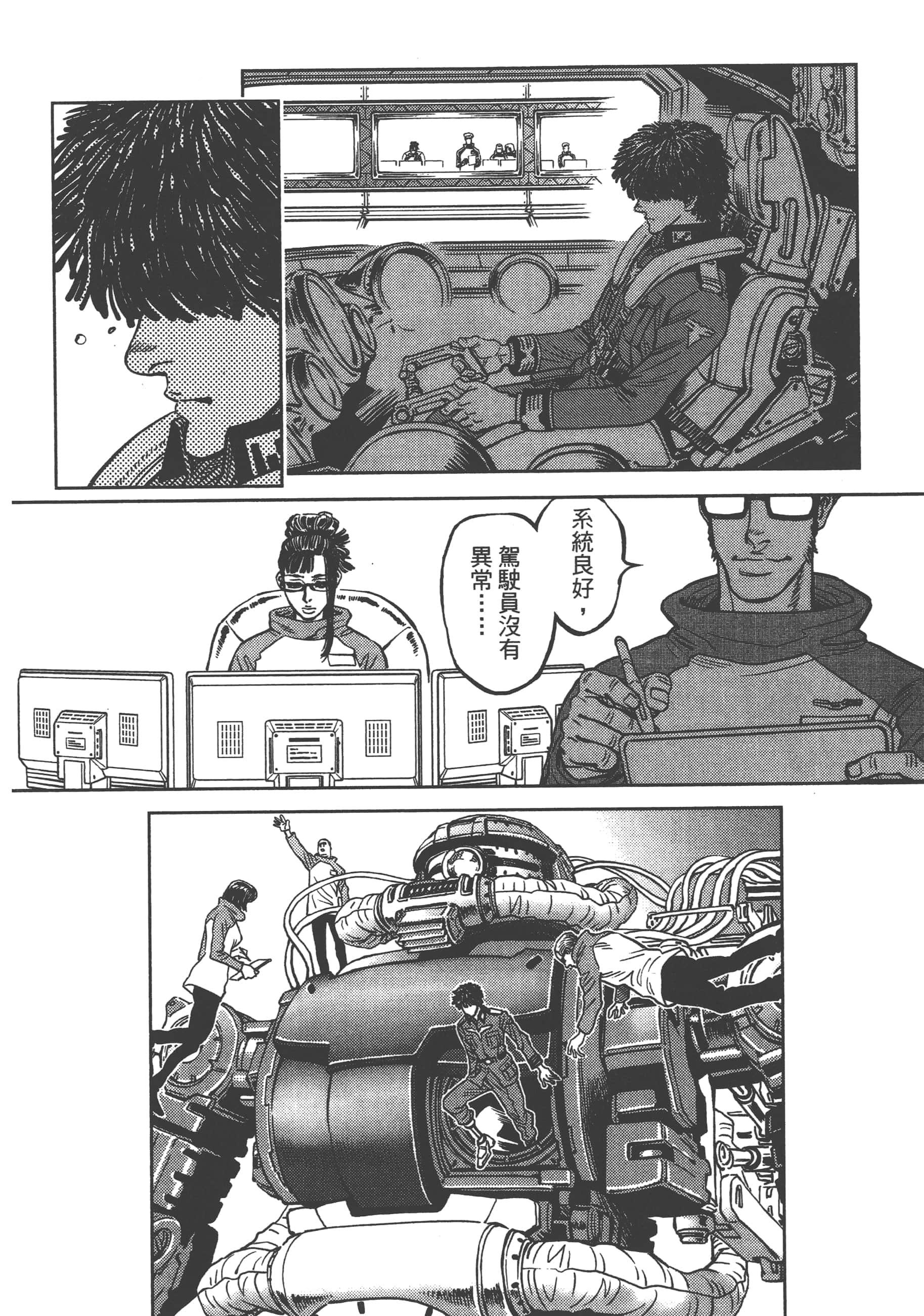 Page 138