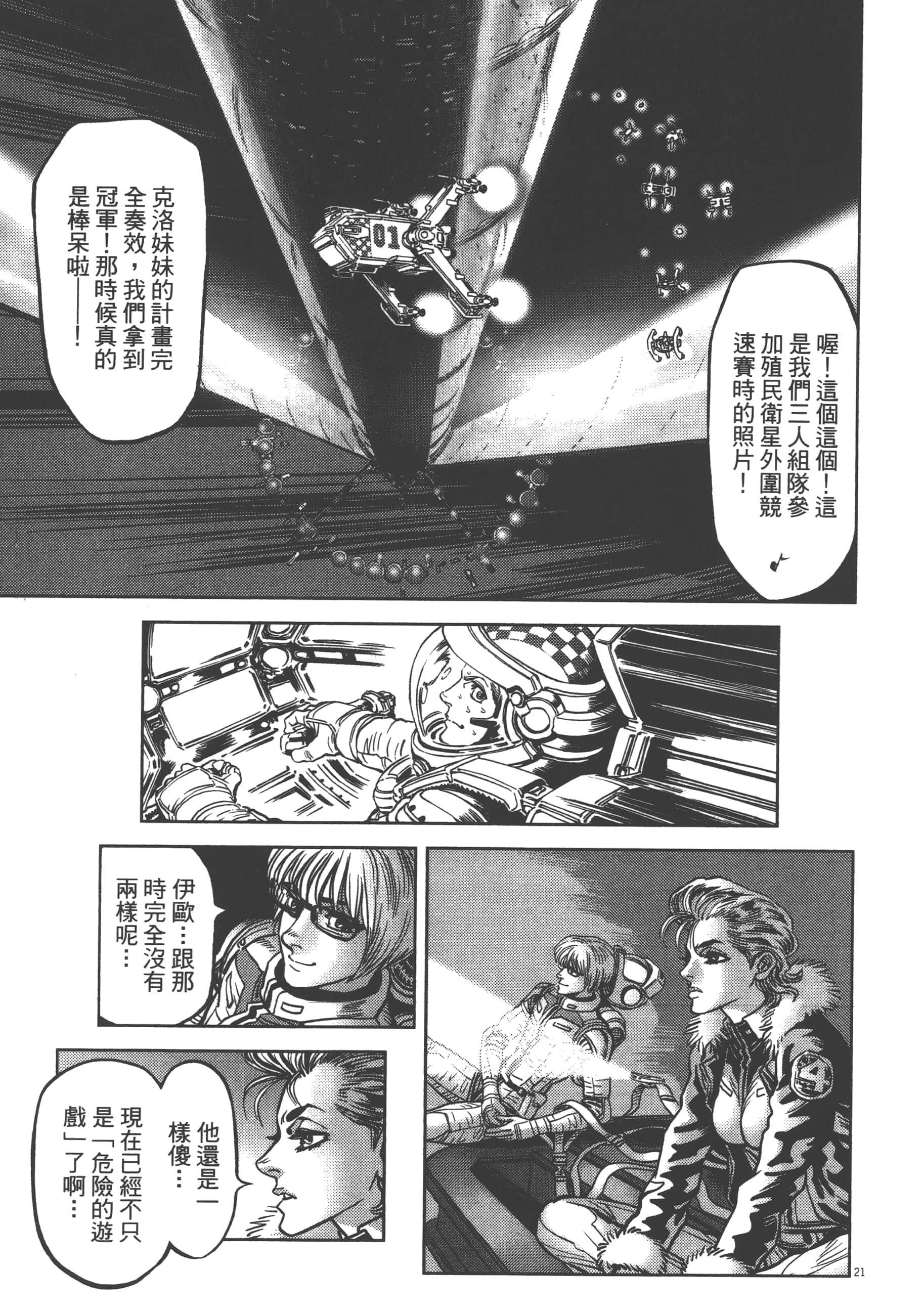 Page 167