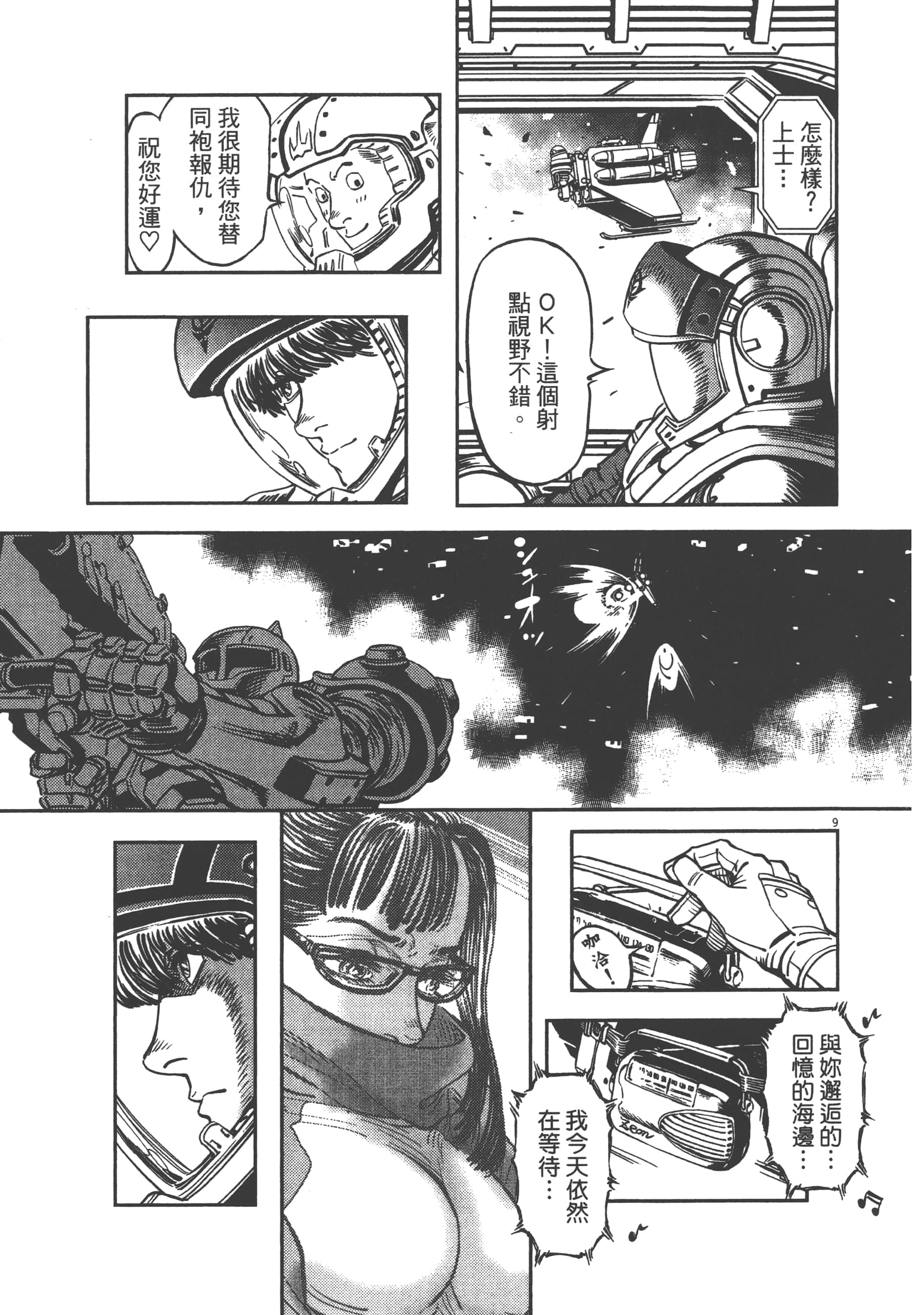 Page 179
