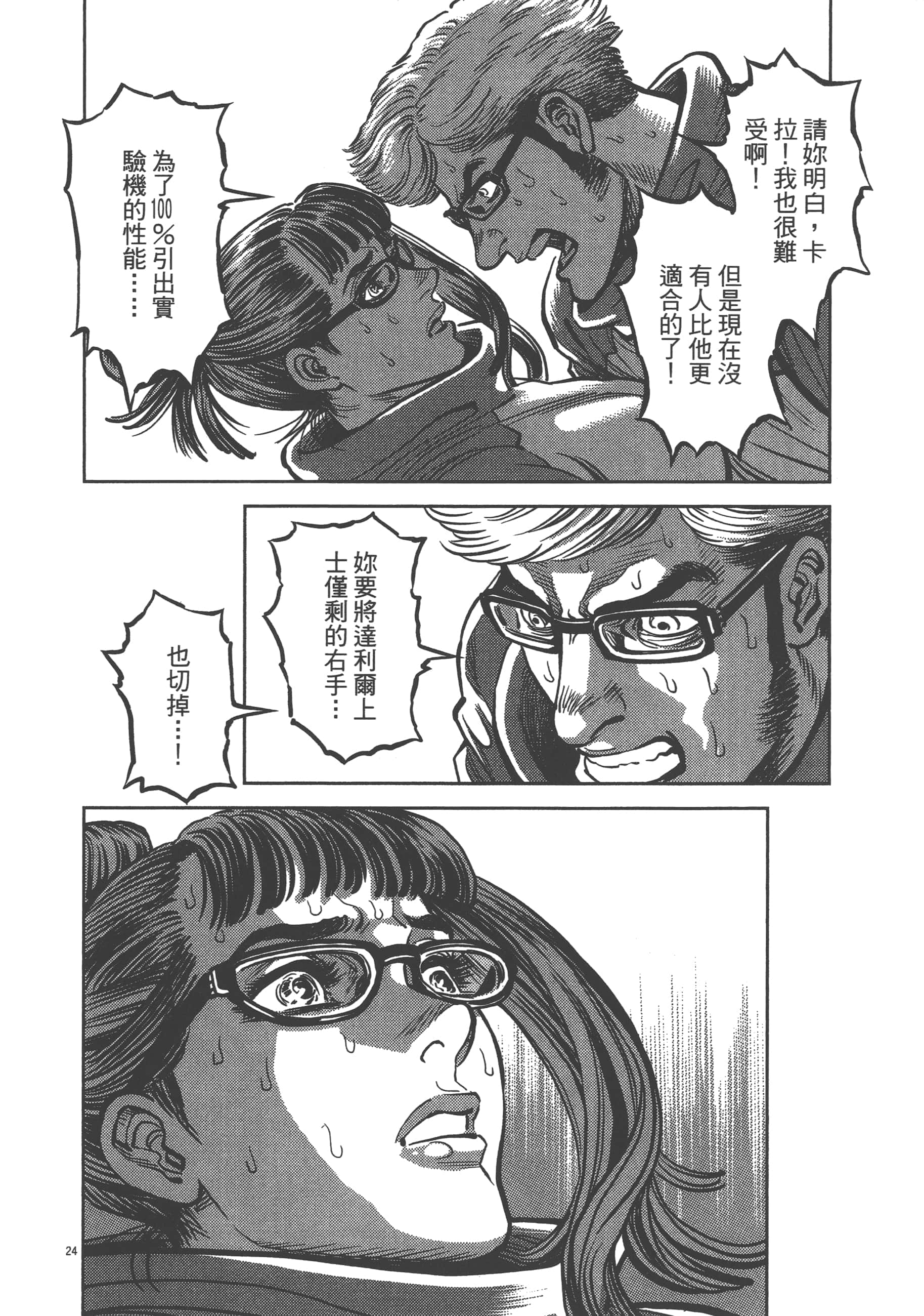 Page 58