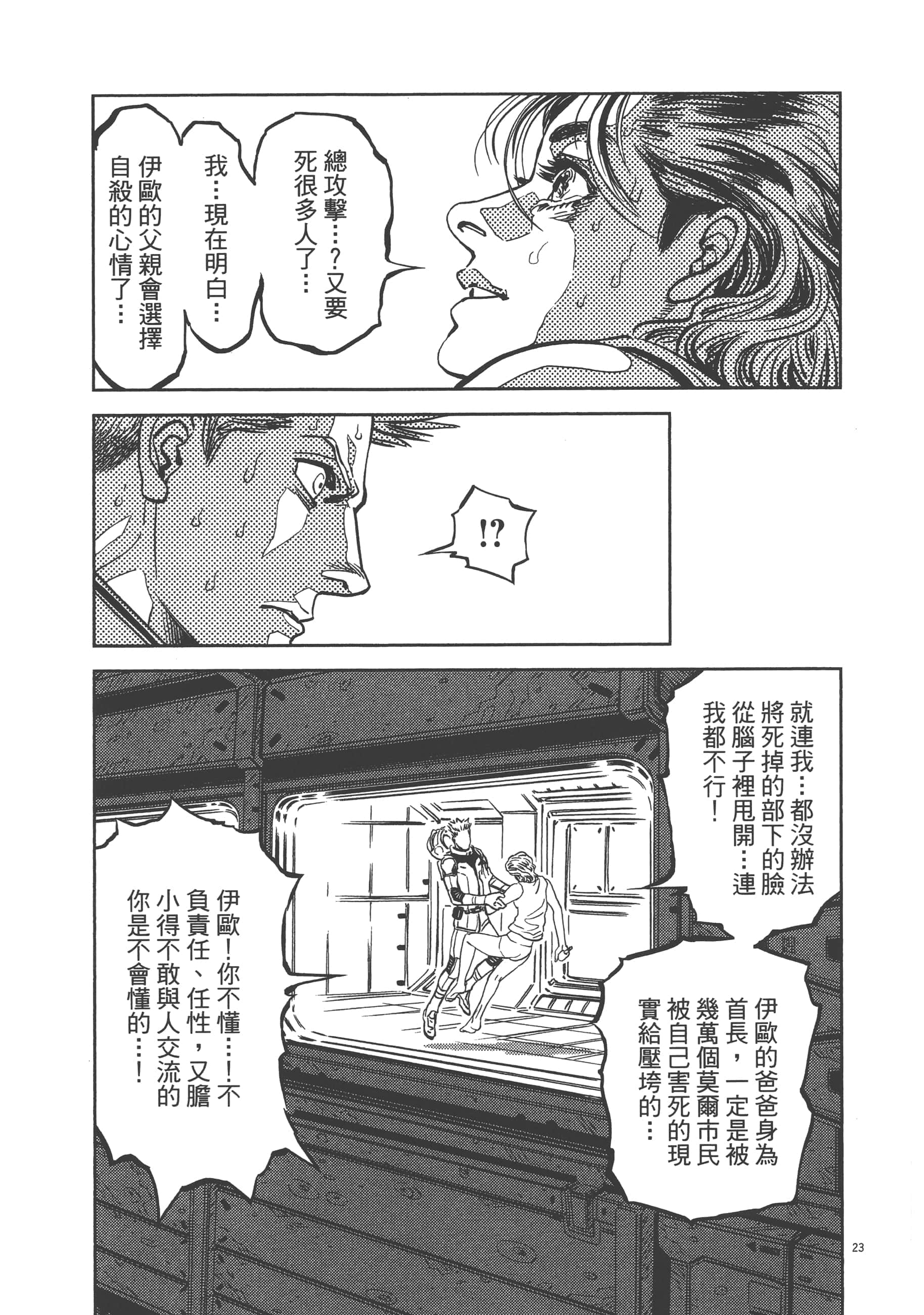 Page 81