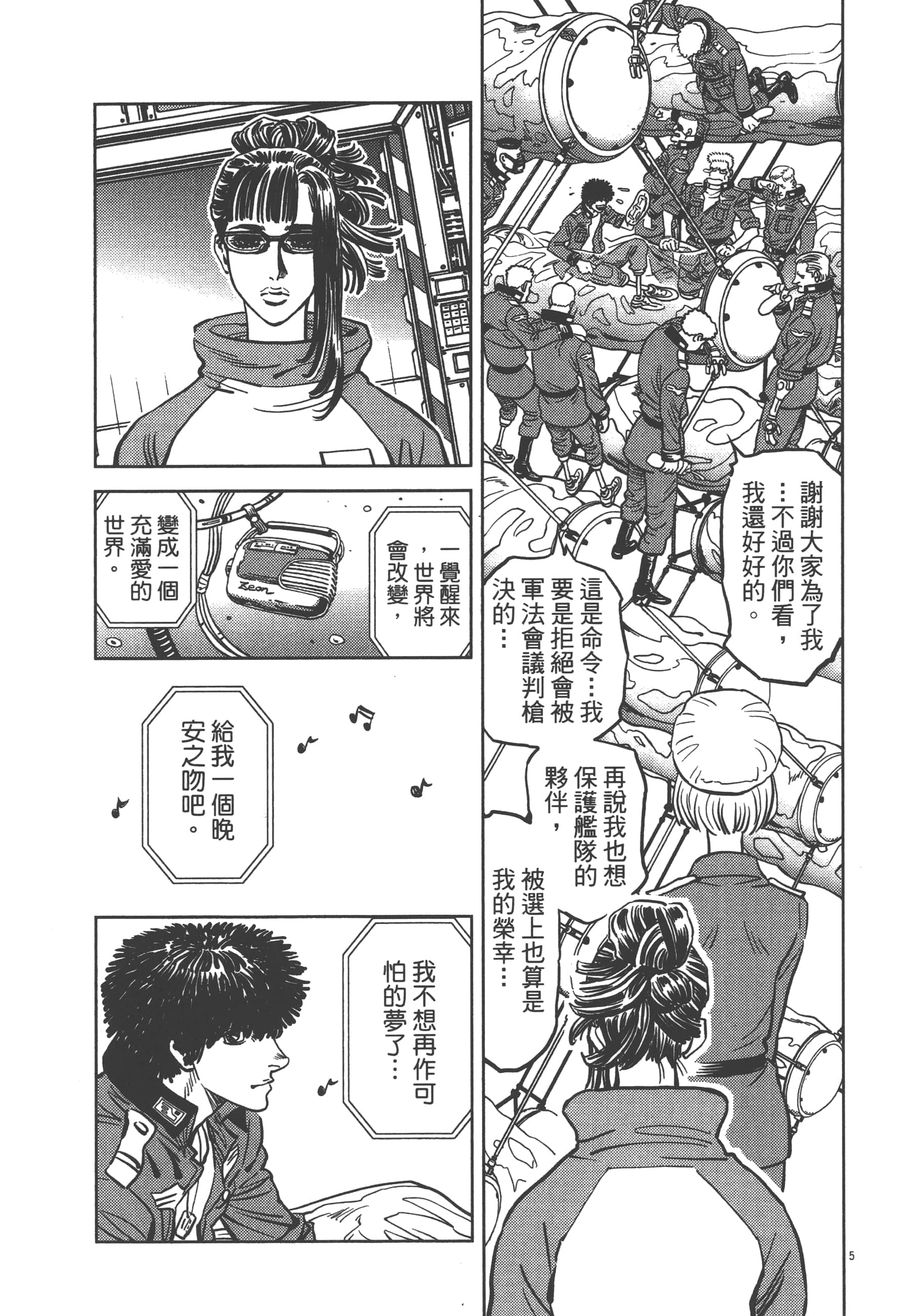 Page 87