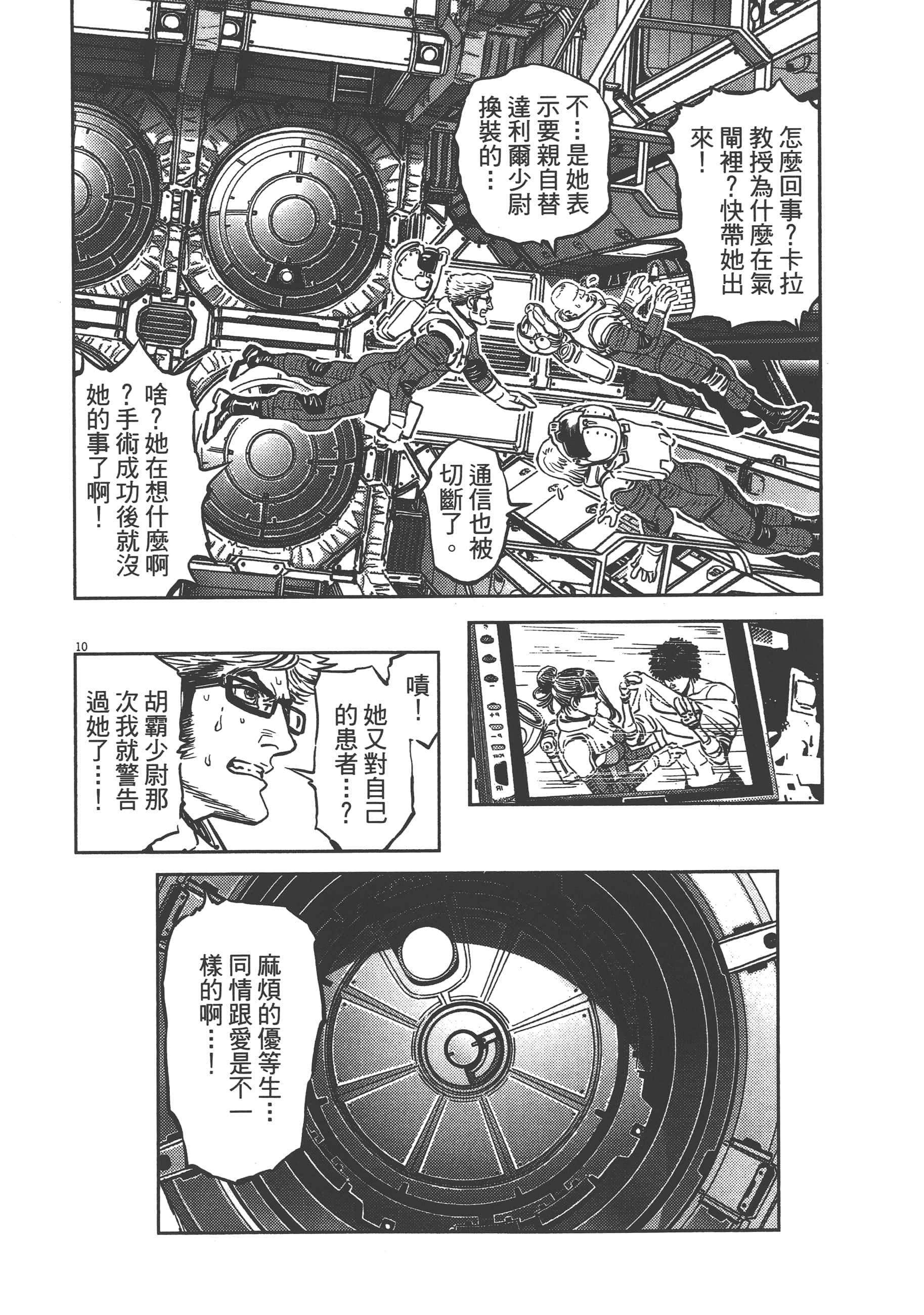 Page 92
