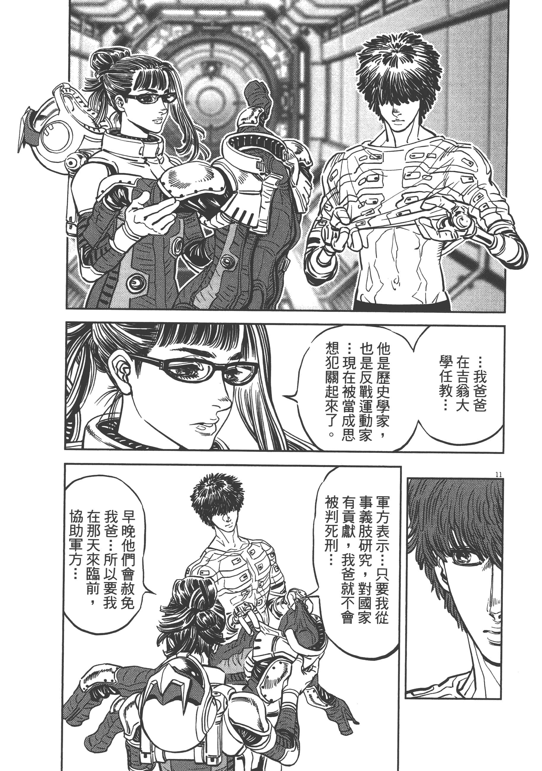 Page 93