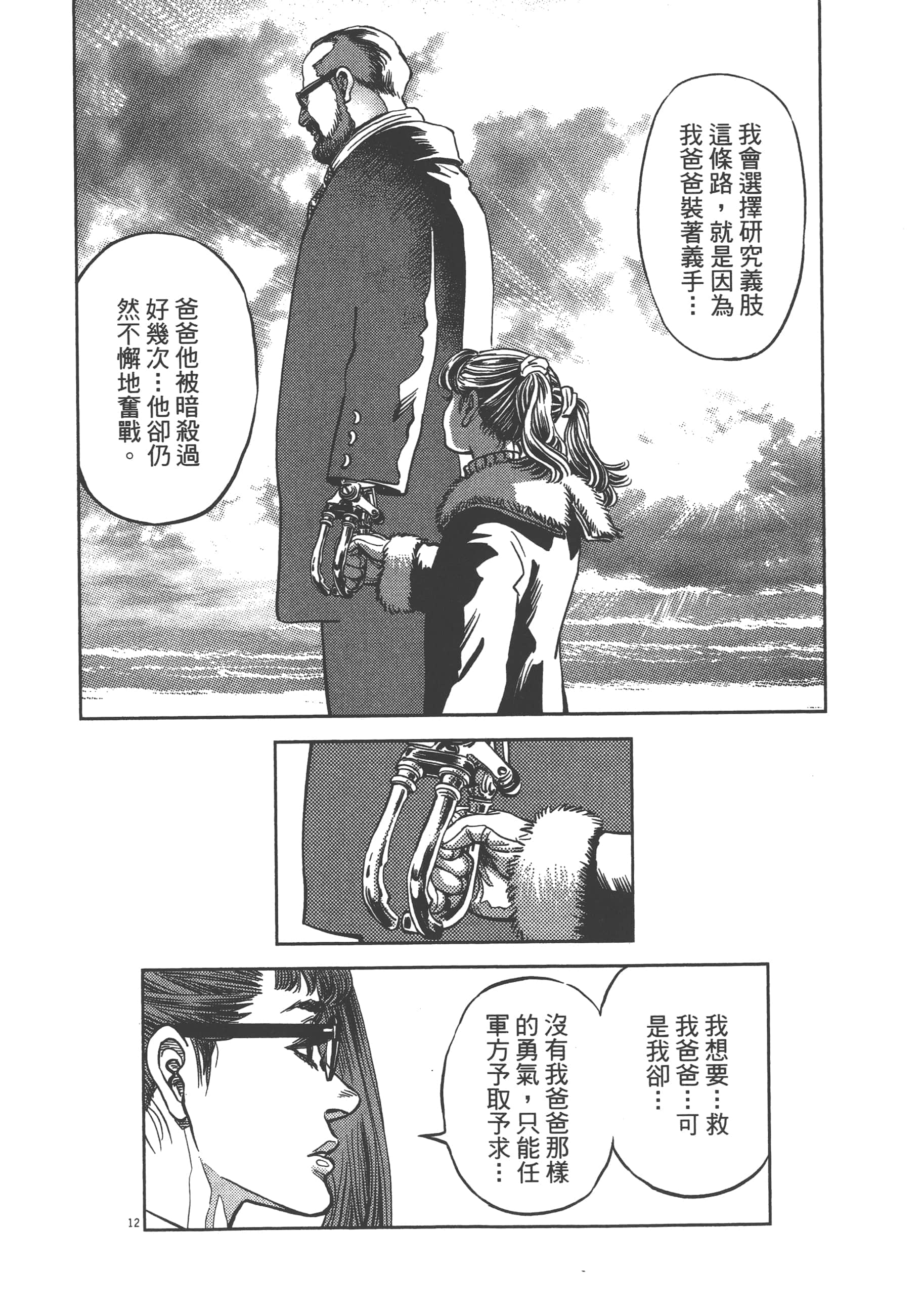 Page 94