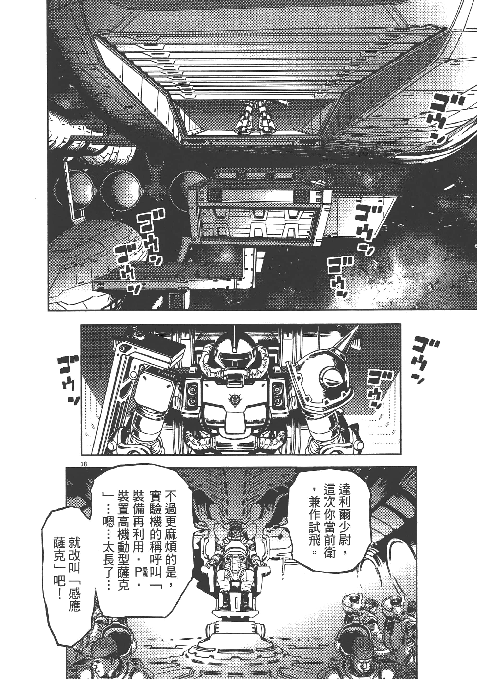 Page 100