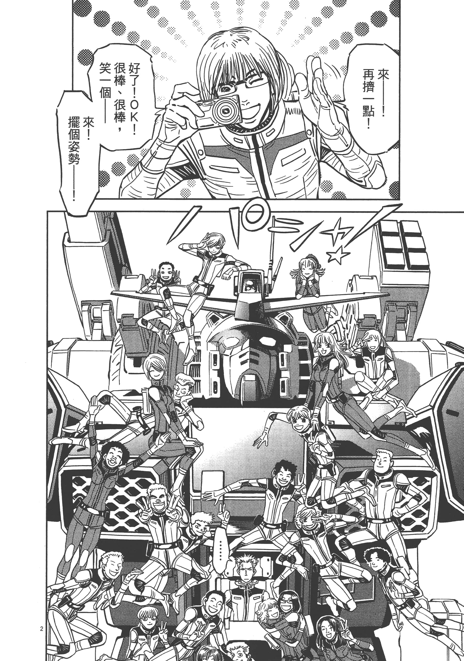 Page 108