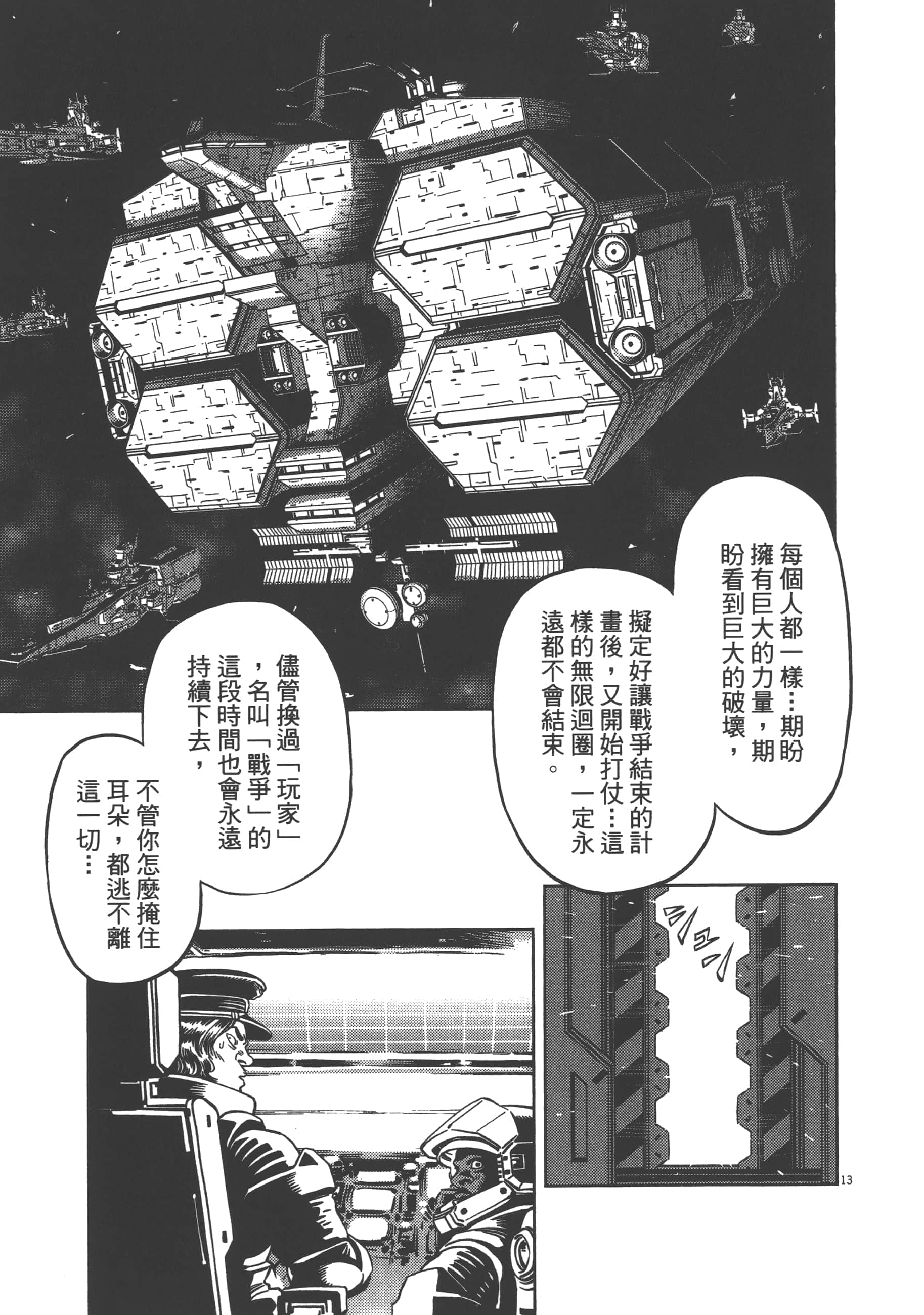 Page 119