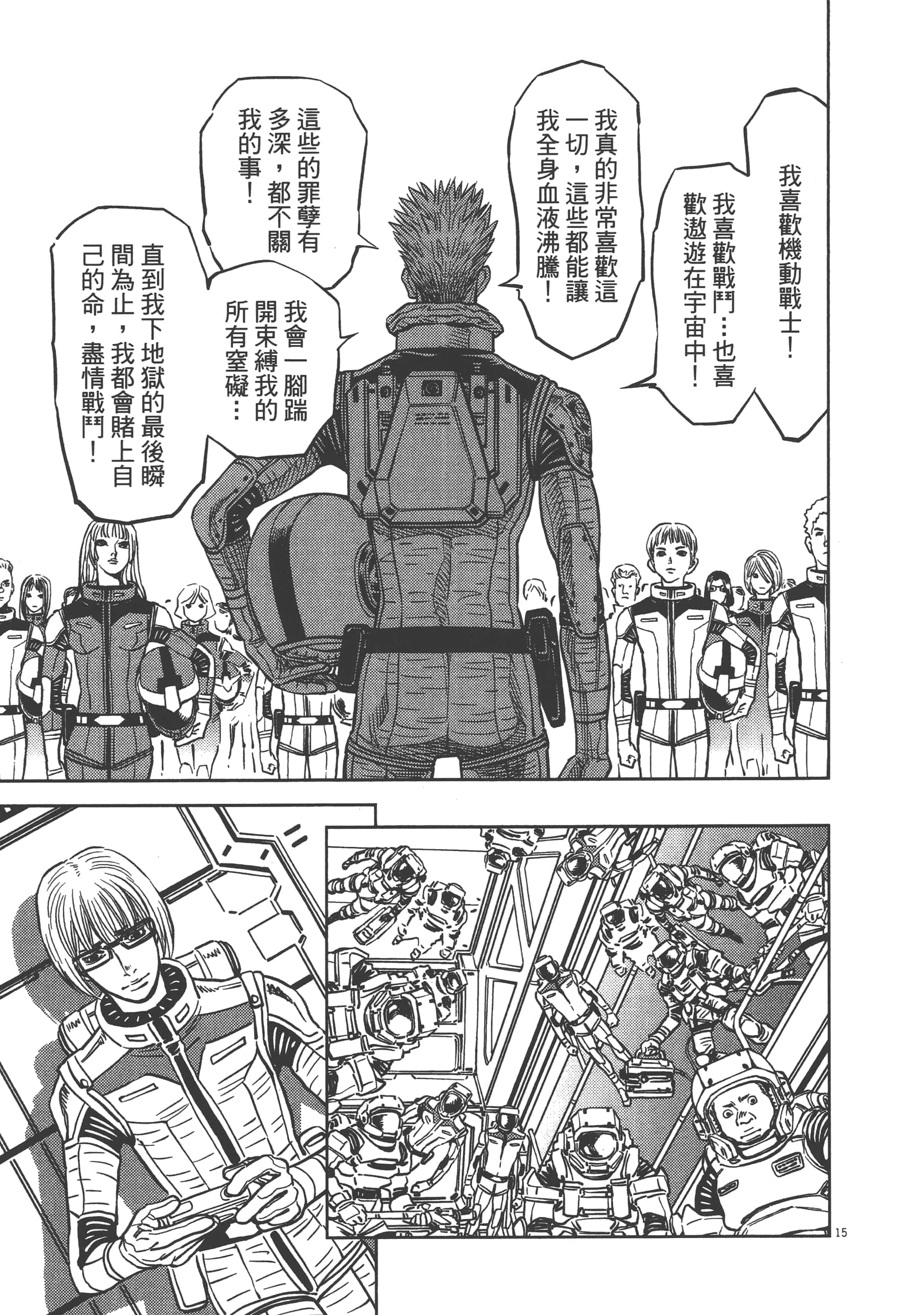 Page 121