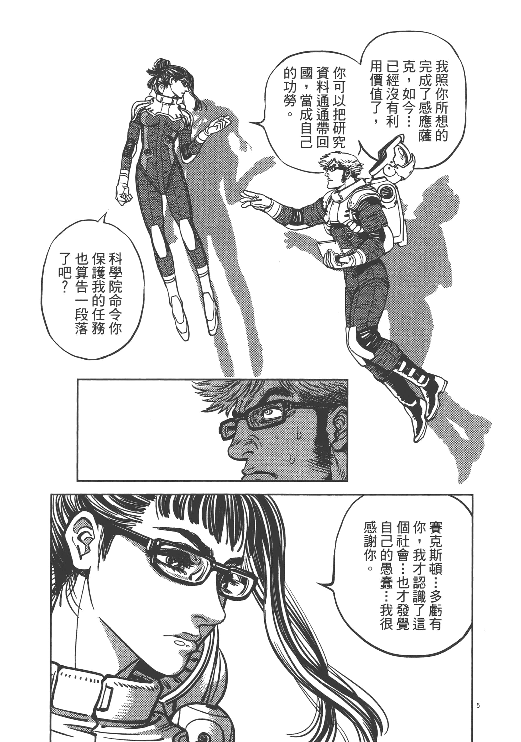 Page 183